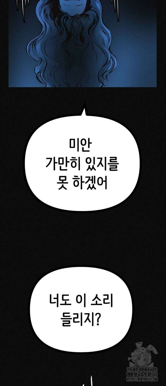 수상한 다이어트 클럽 26화 61