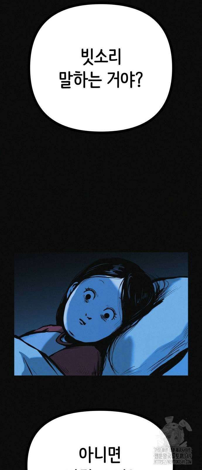 수상한 다이어트 클럽 26화 63