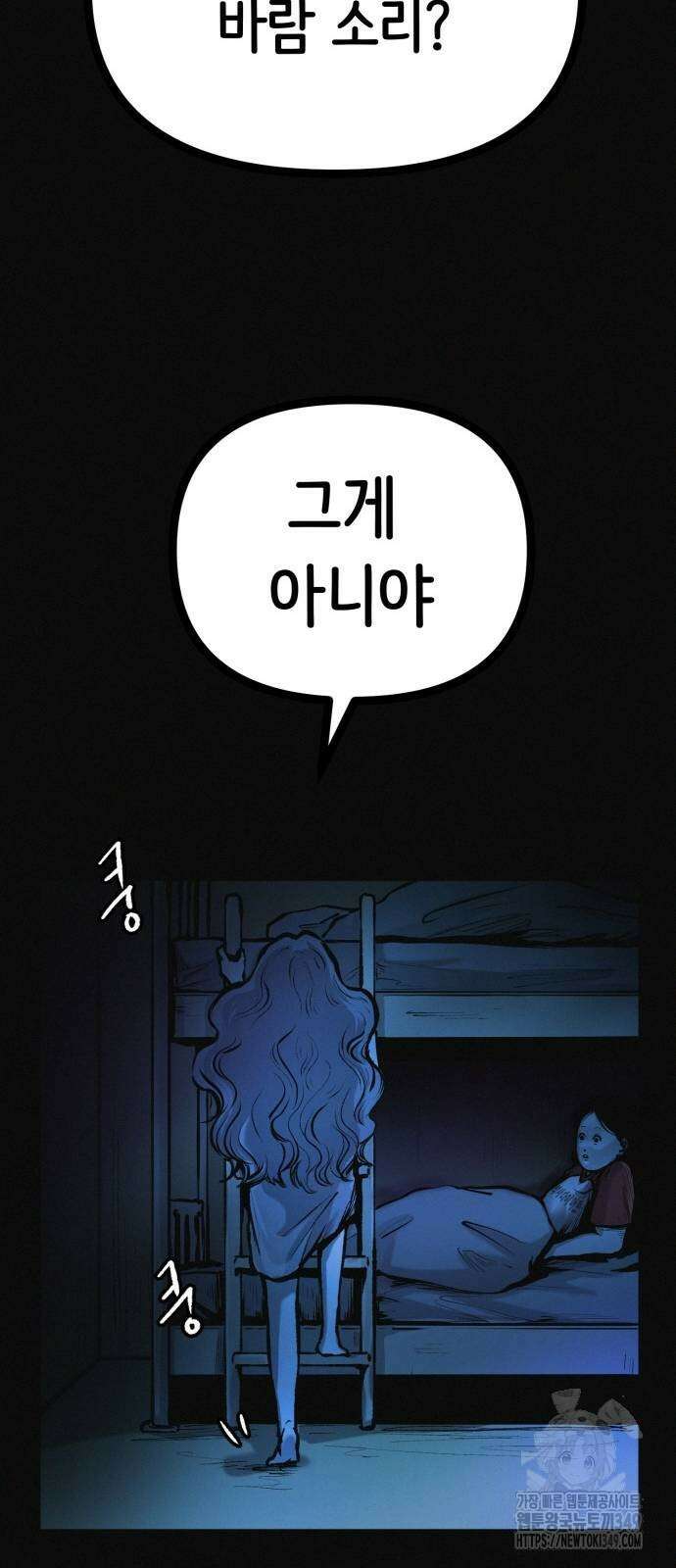 수상한 다이어트 클럽 26화 64