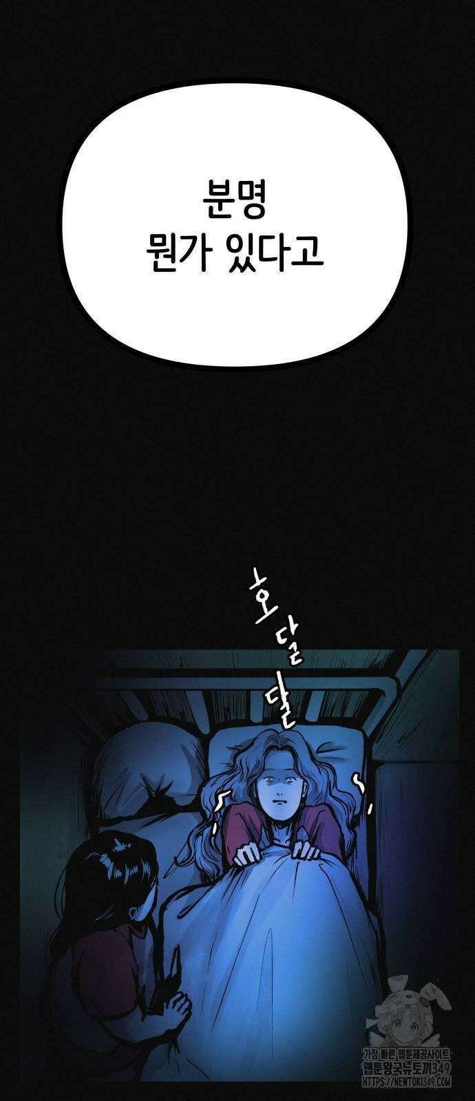 수상한 다이어트 클럽 26화 65