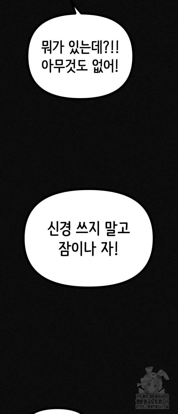 수상한 다이어트 클럽 26화 66