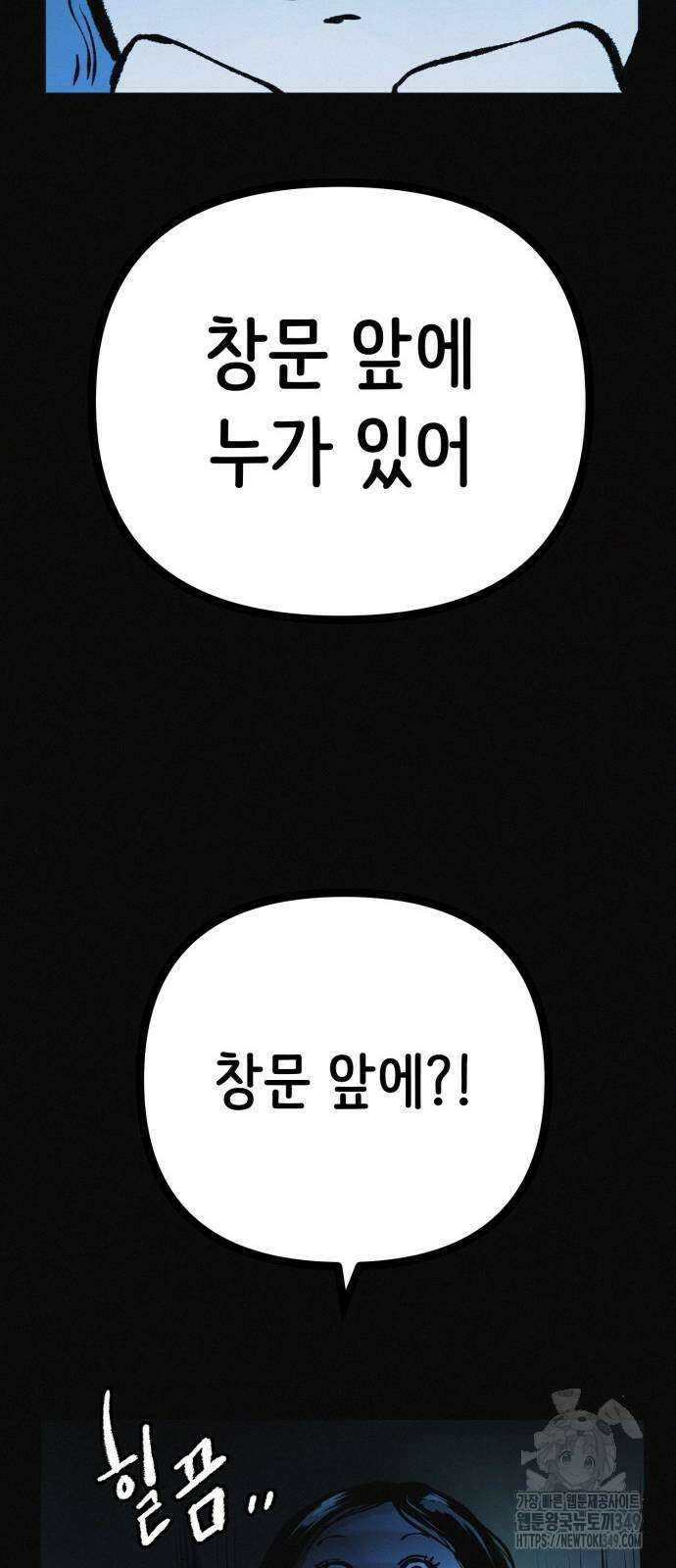 수상한 다이어트 클럽 26화 68