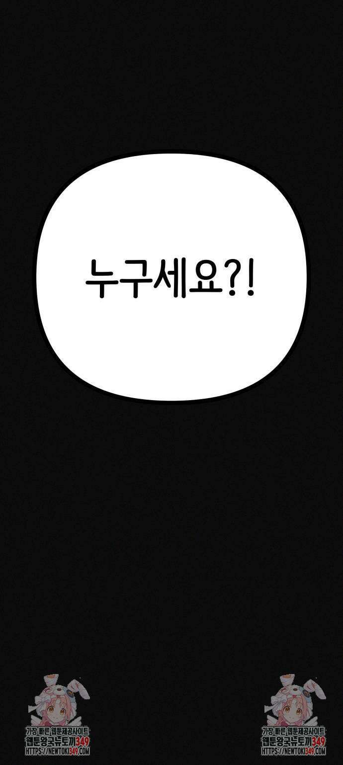 수상한 다이어트 클럽 26화 74