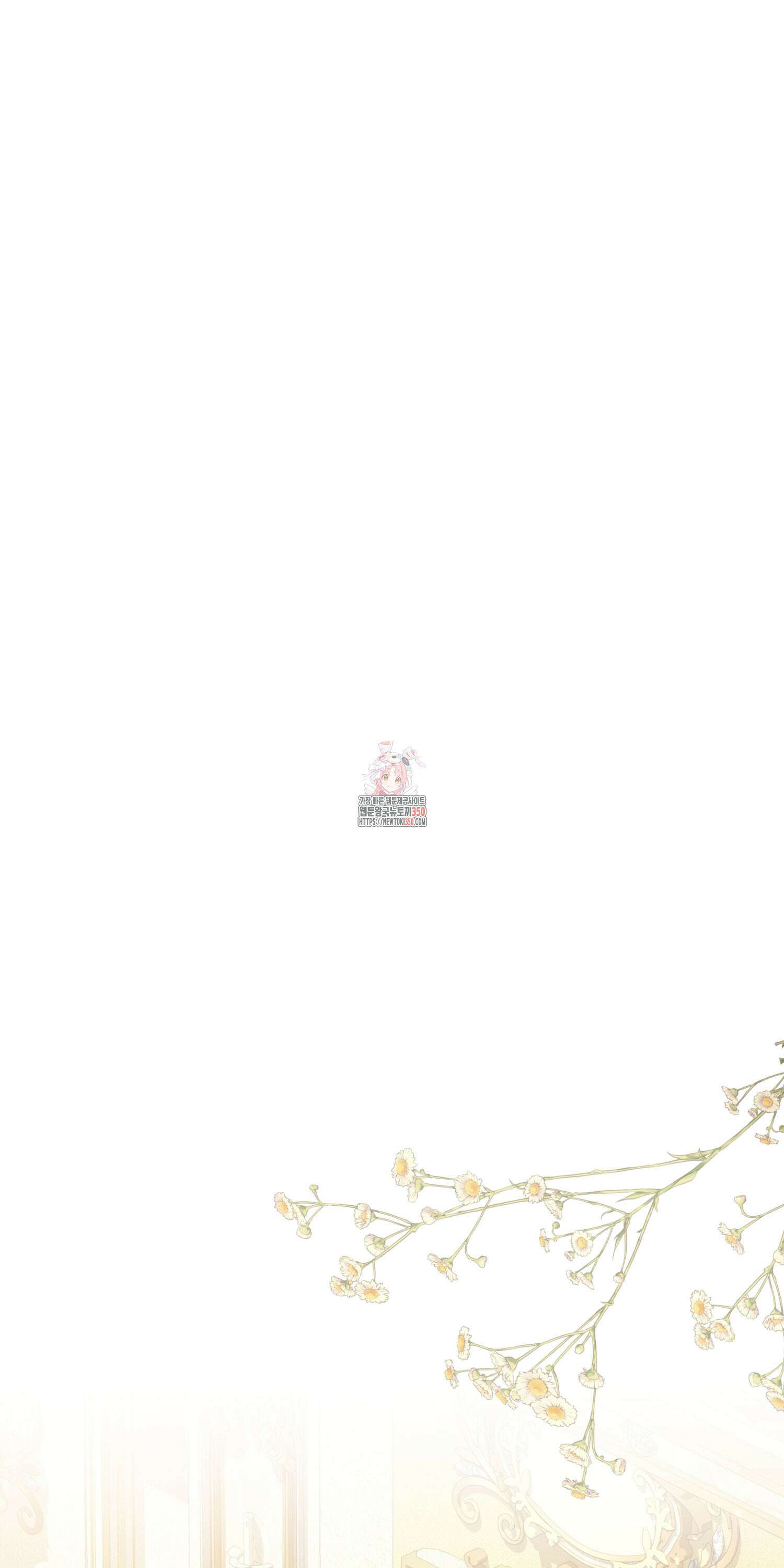 미친개 도련님 만들기 30화 1