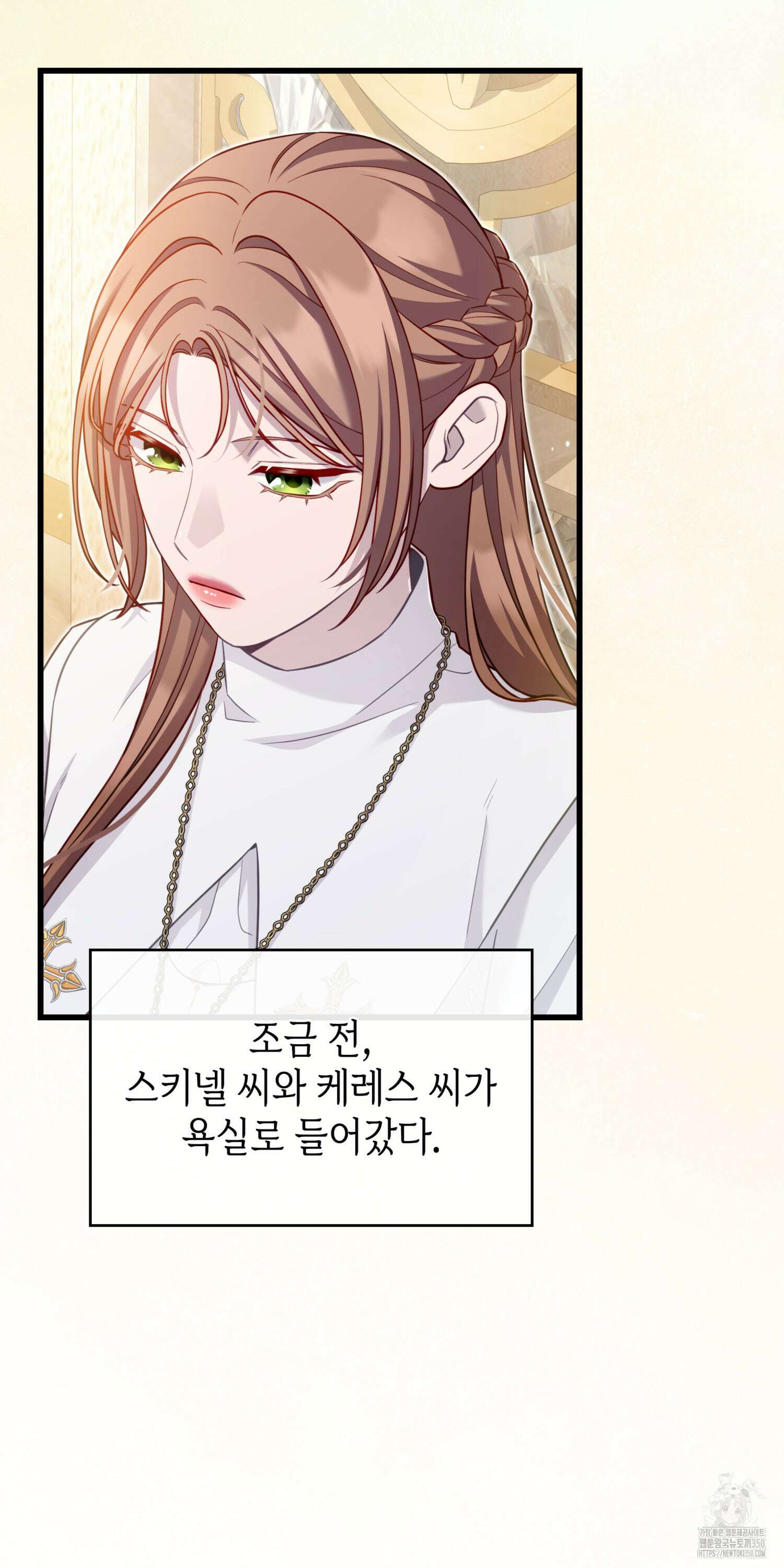 미친개 도련님 만들기 30화 3