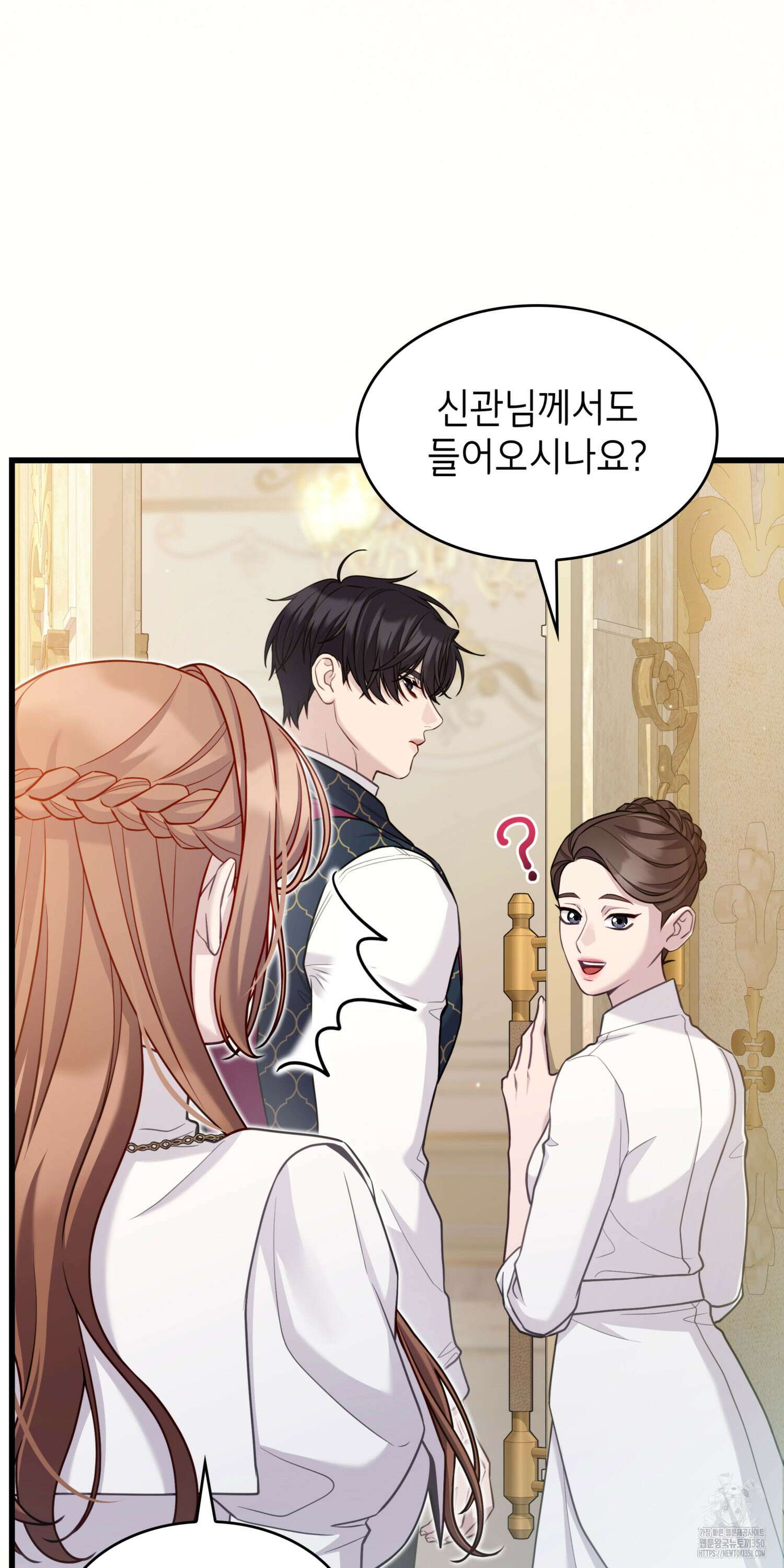 미친개 도련님 만들기 30화 4