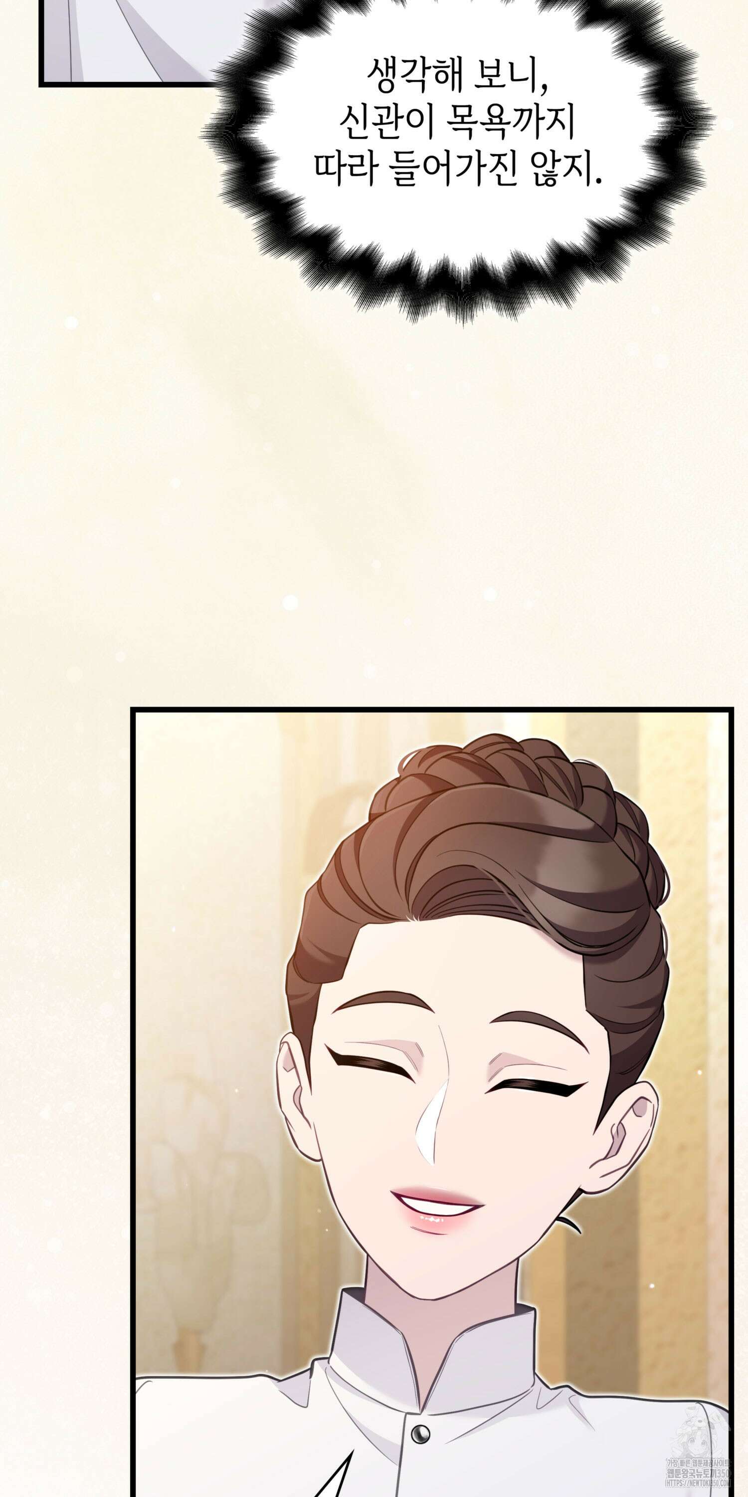 미친개 도련님 만들기 30화 6