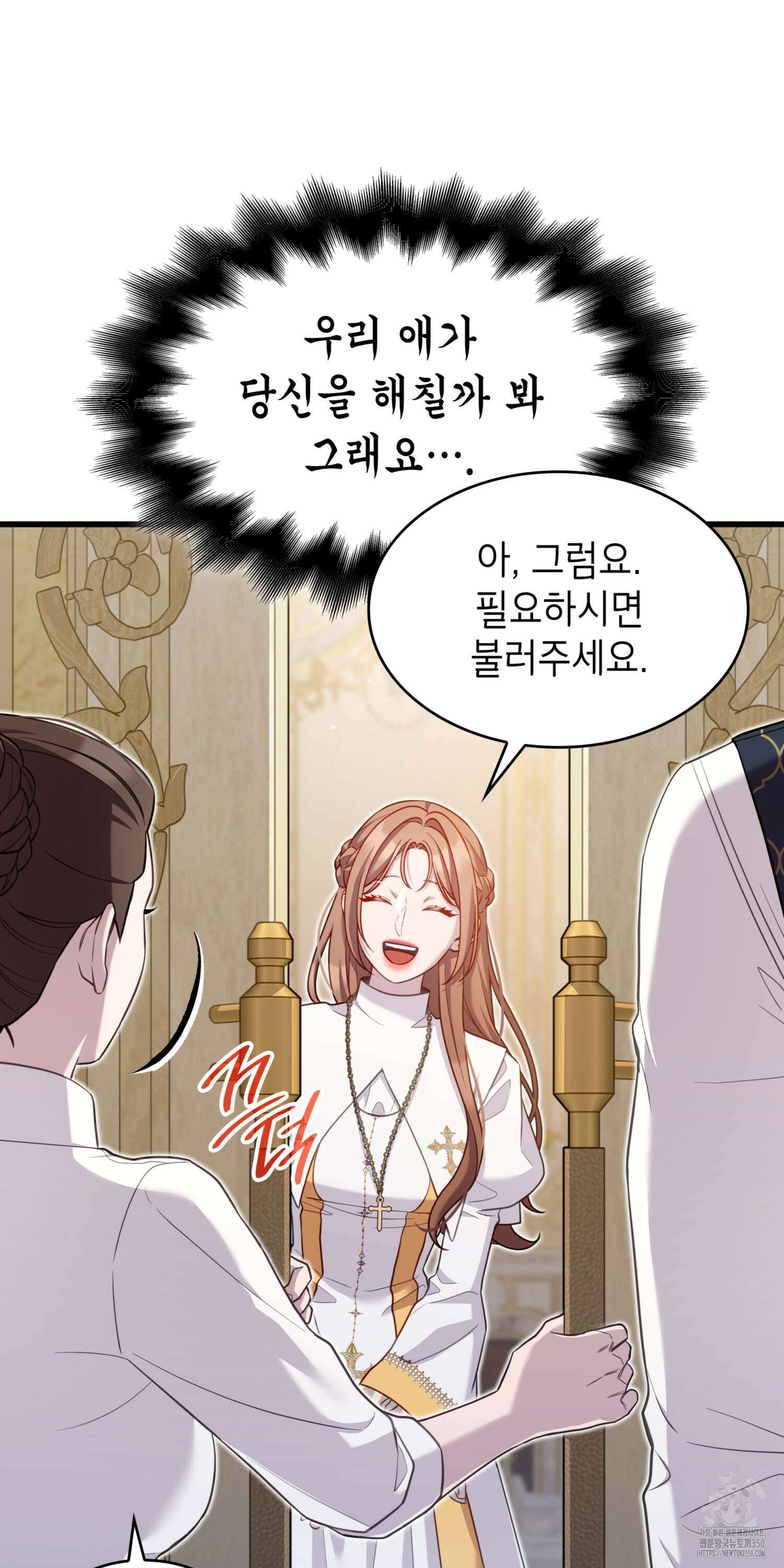 미친개 도련님 만들기 30화 8