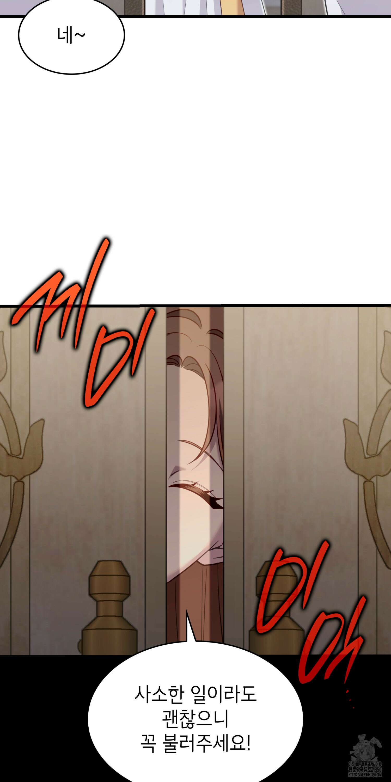 미친개 도련님 만들기 30화 9