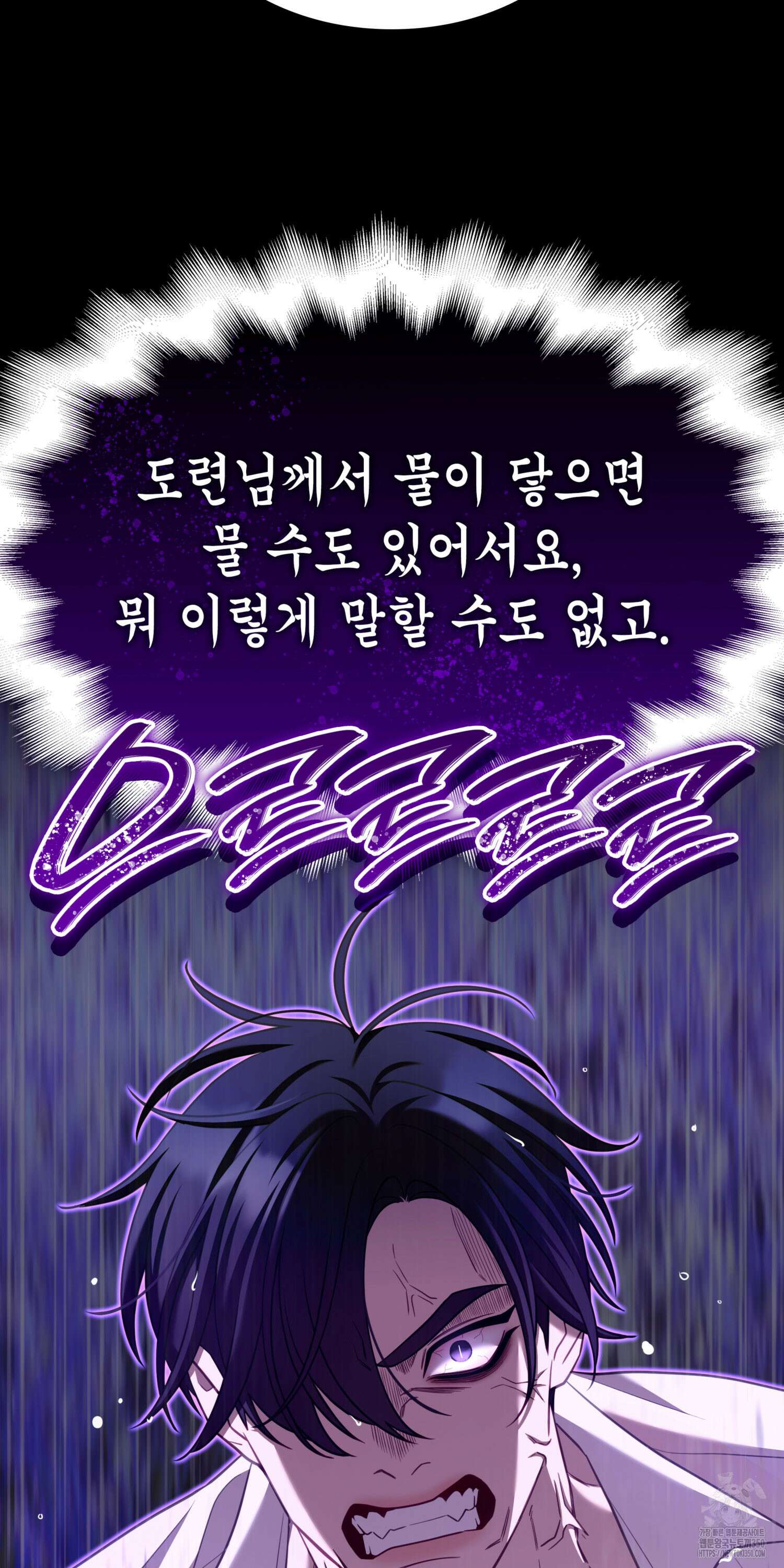 미친개 도련님 만들기 30화 10