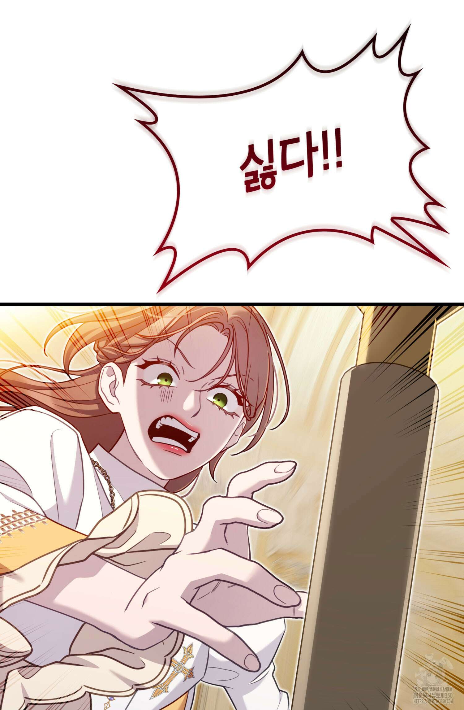 미친개 도련님 만들기 30화 14