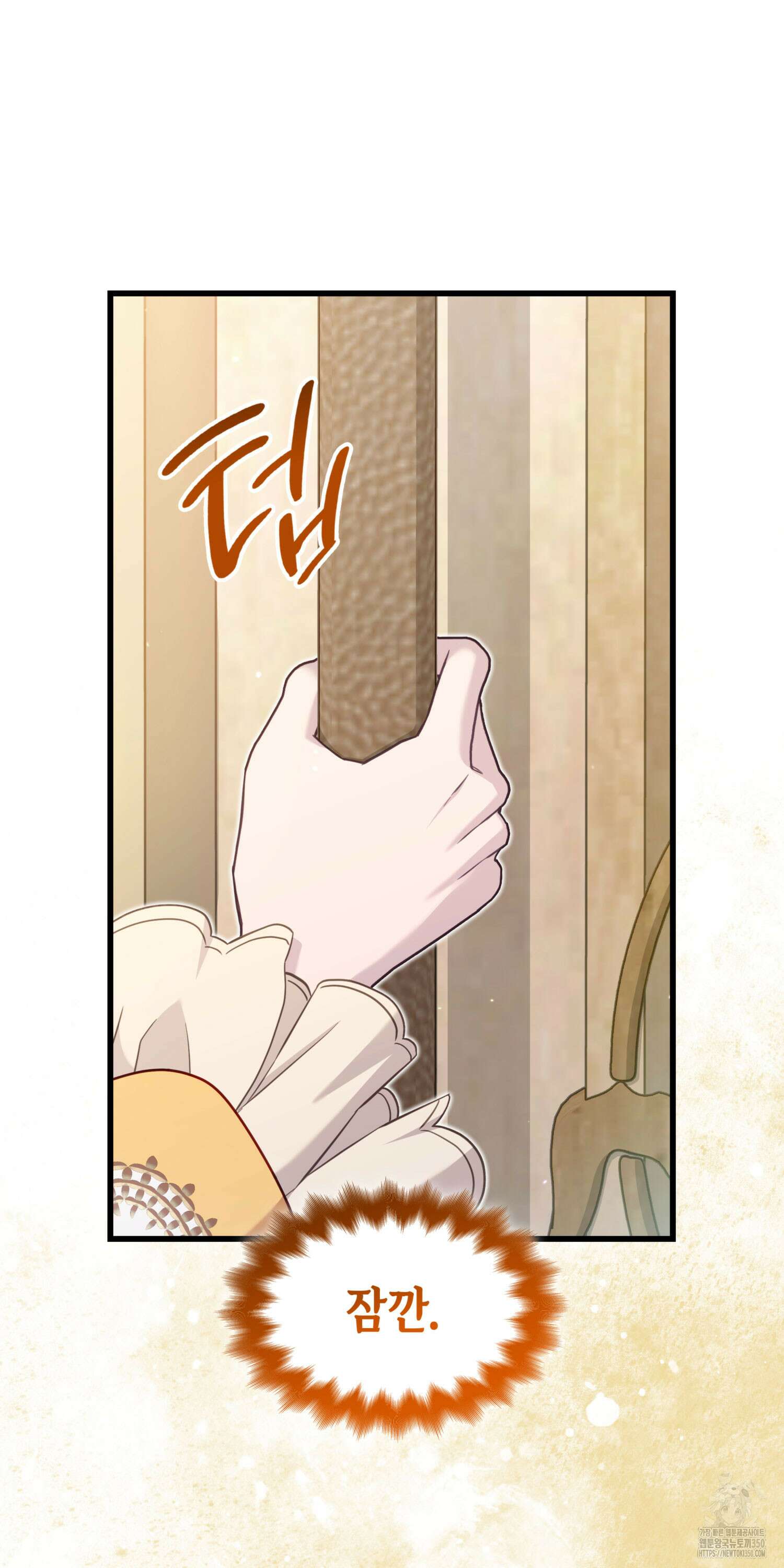 미친개 도련님 만들기 30화 16