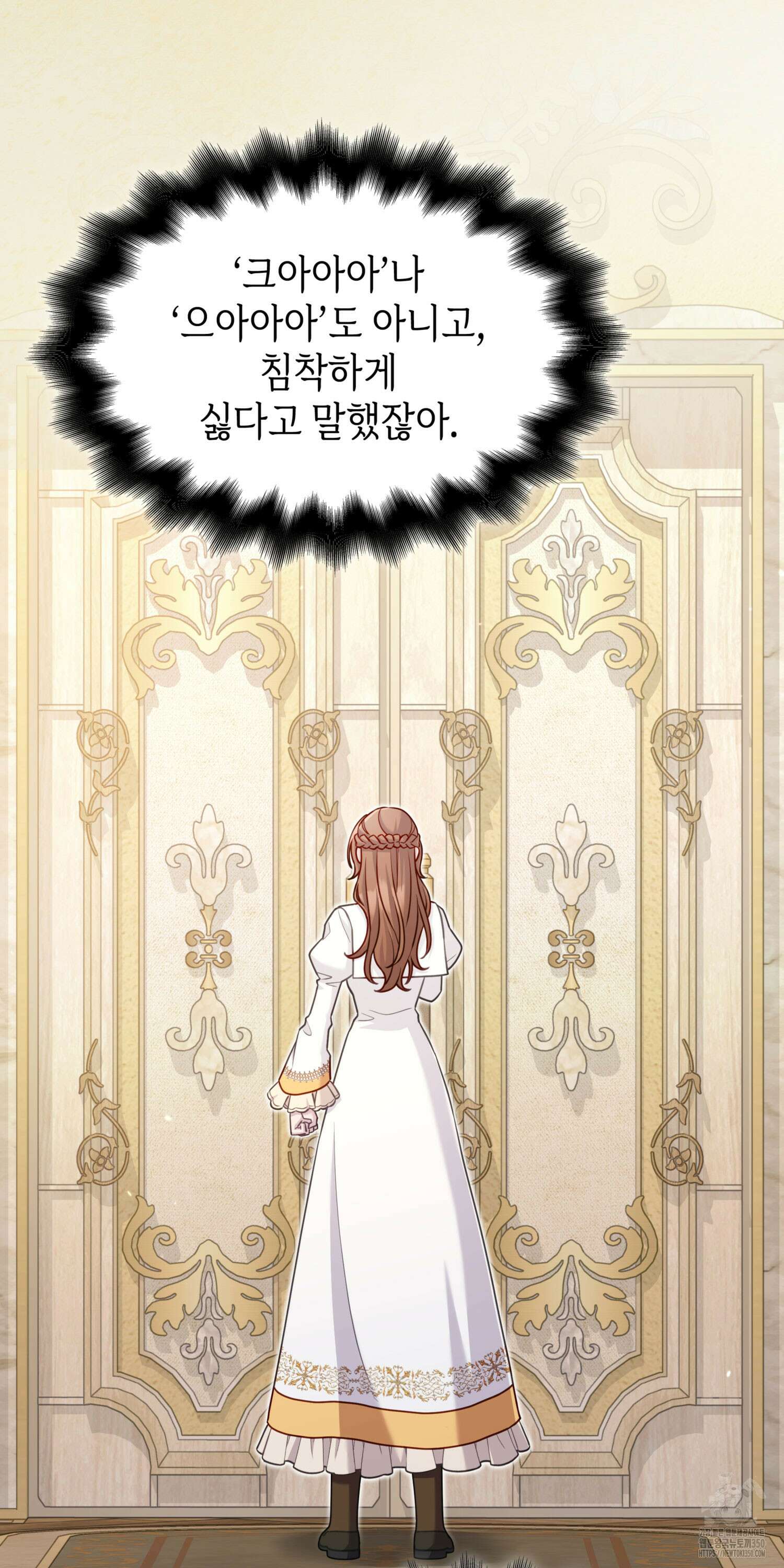 미친개 도련님 만들기 30화 18
