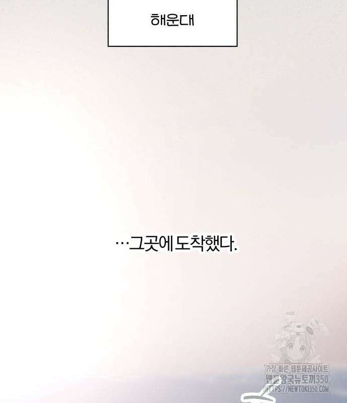 토마토가 돼라! 81화 3