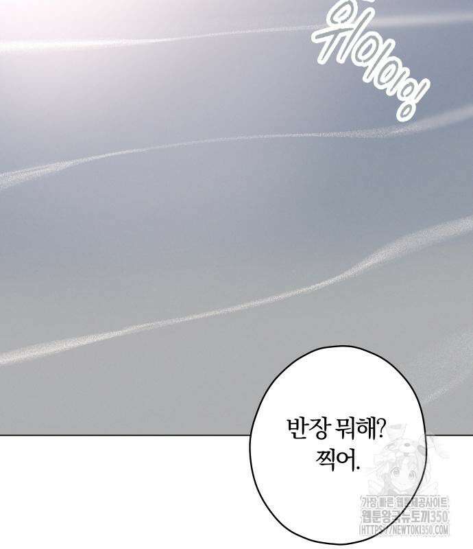 토마토가 돼라! 81화 4