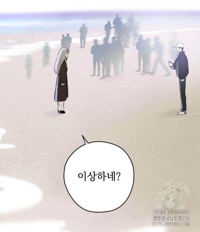 토마토가 돼라! 81화 9