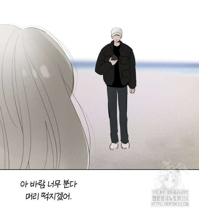 토마토가 돼라! 81화 13