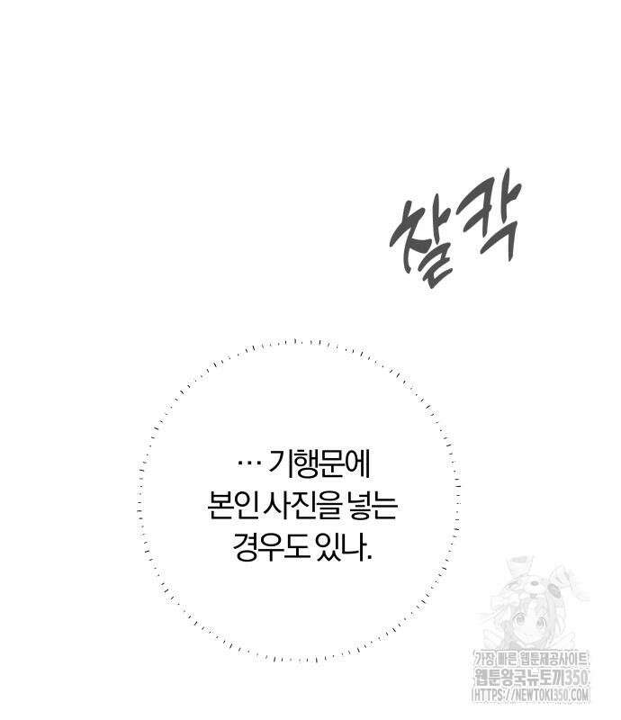 토마토가 돼라! 81화 14