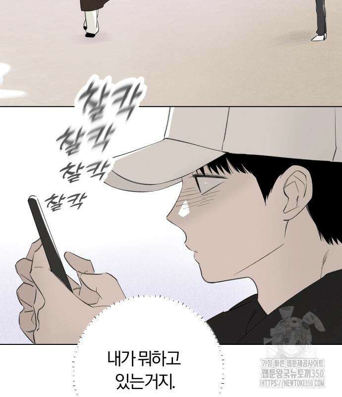 토마토가 돼라! 81화 16