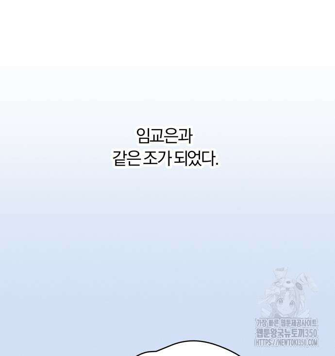 토마토가 돼라! 81화 18