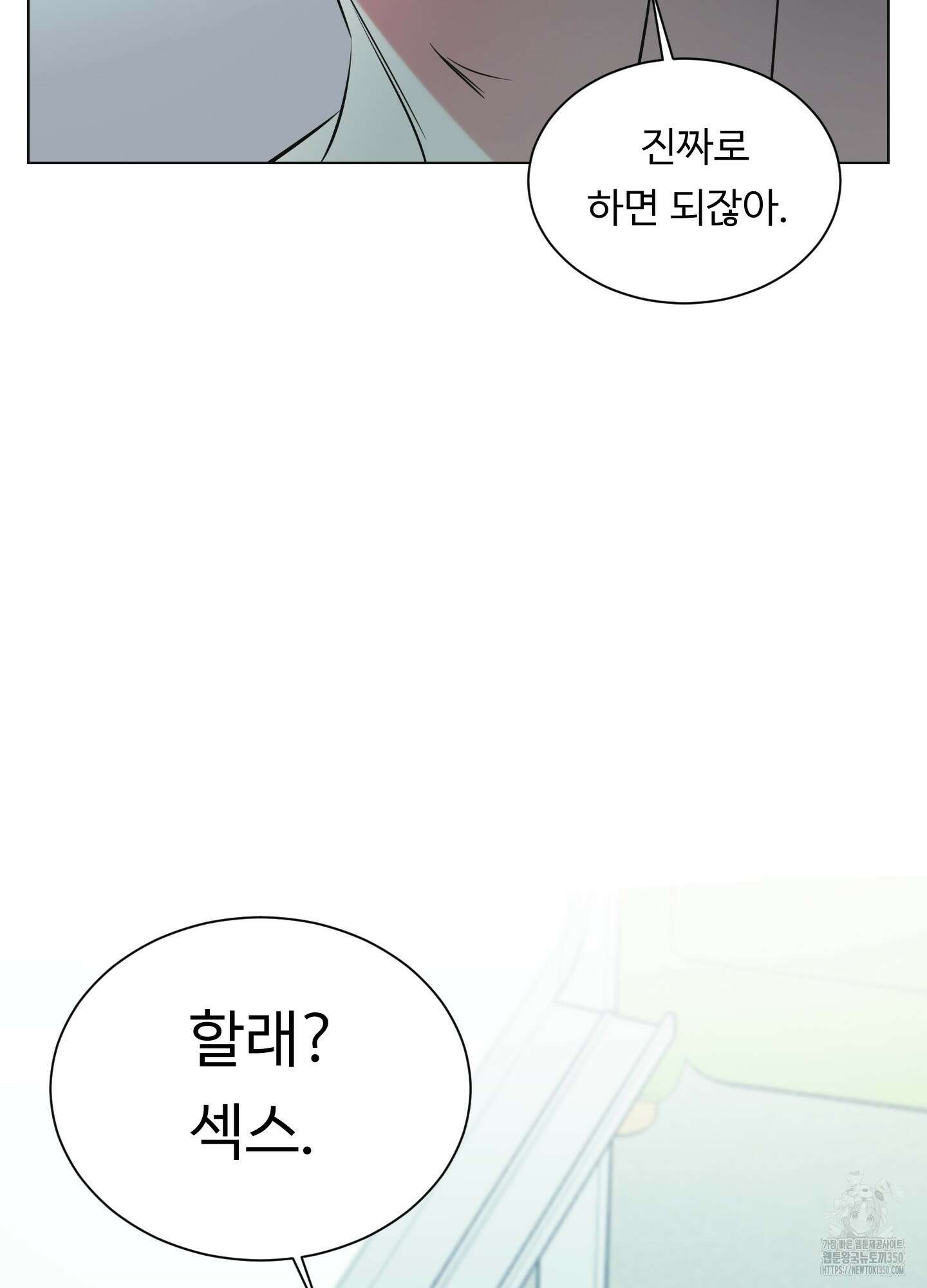 뱀의 심연 11화 2