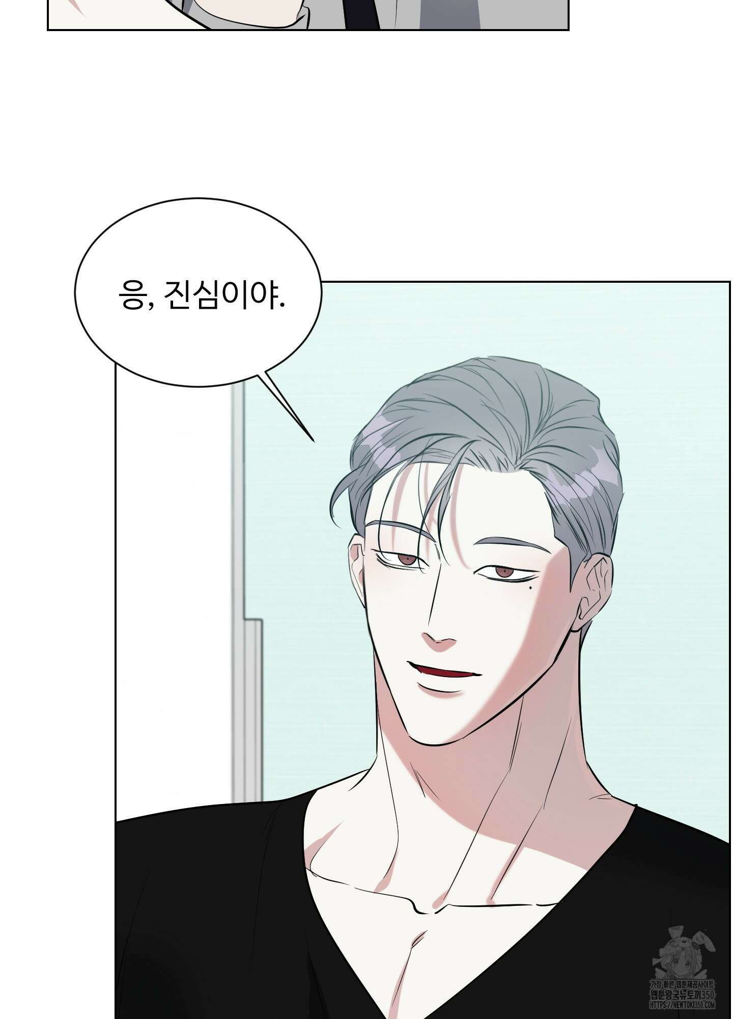 뱀의 심연 11화 7
