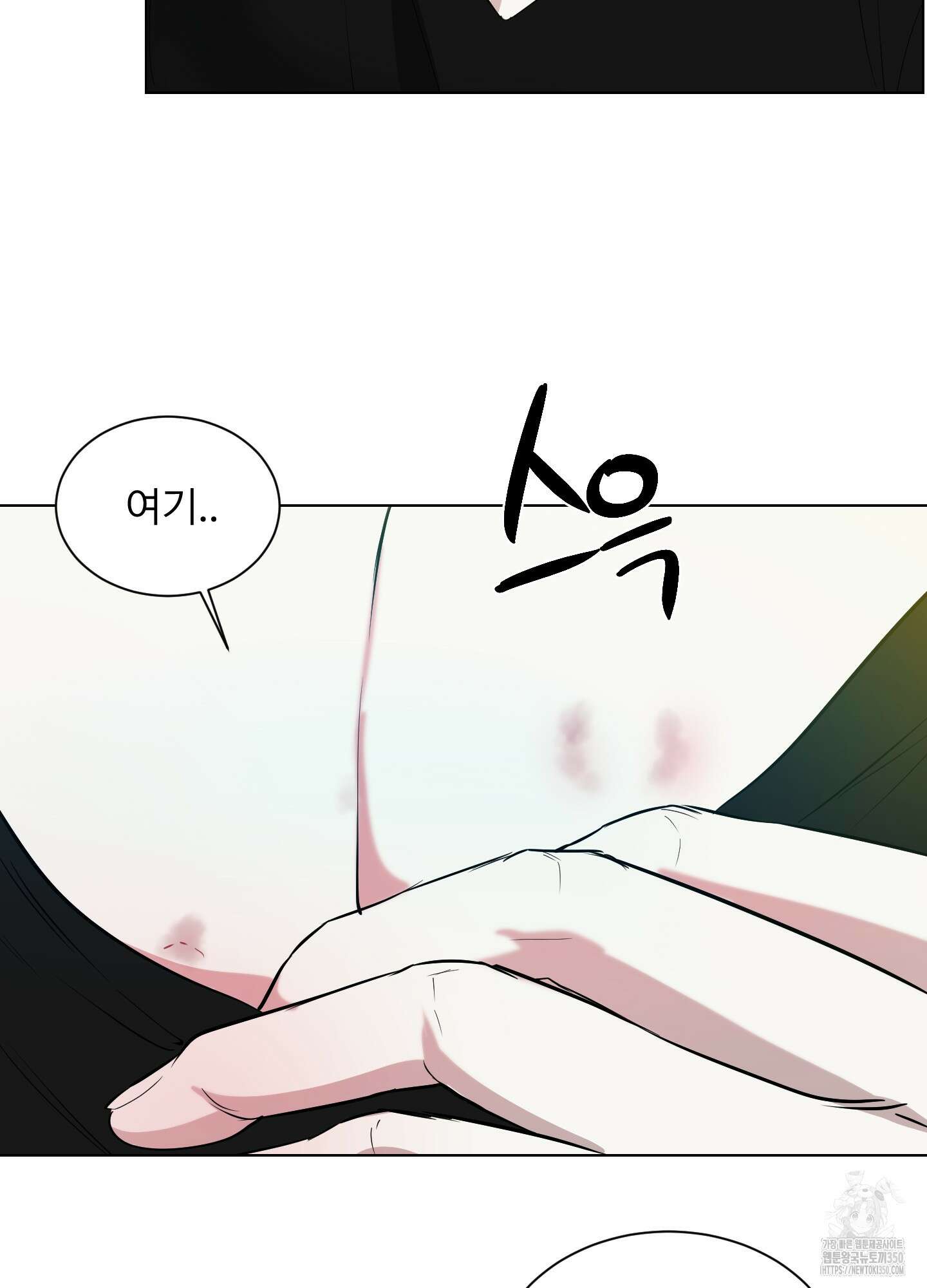 뱀의 심연 11화 8
