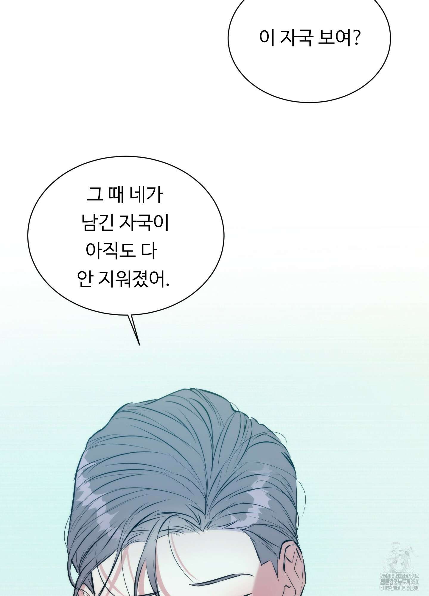 뱀의 심연 11화 9