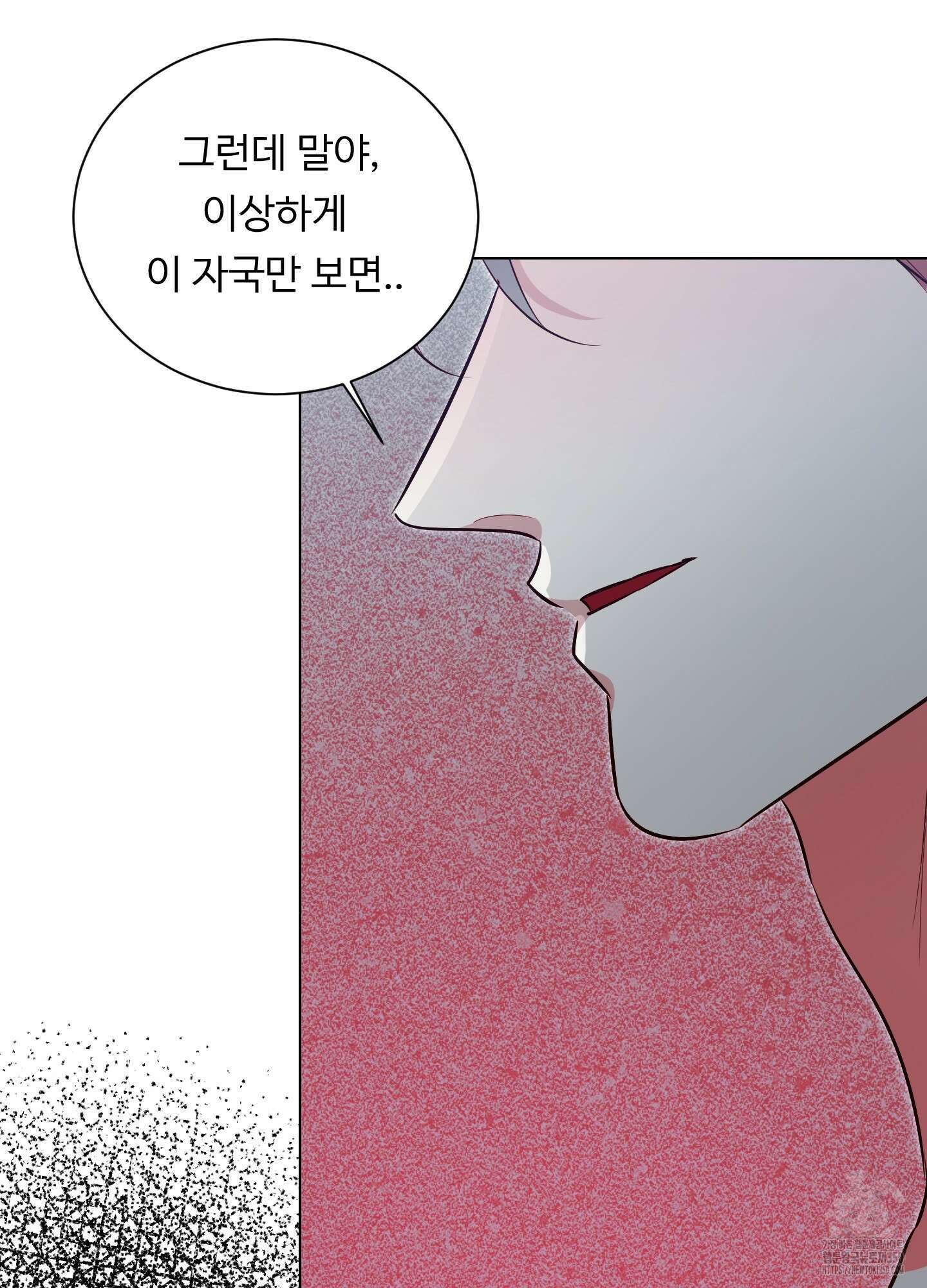 뱀의 심연 11화 12