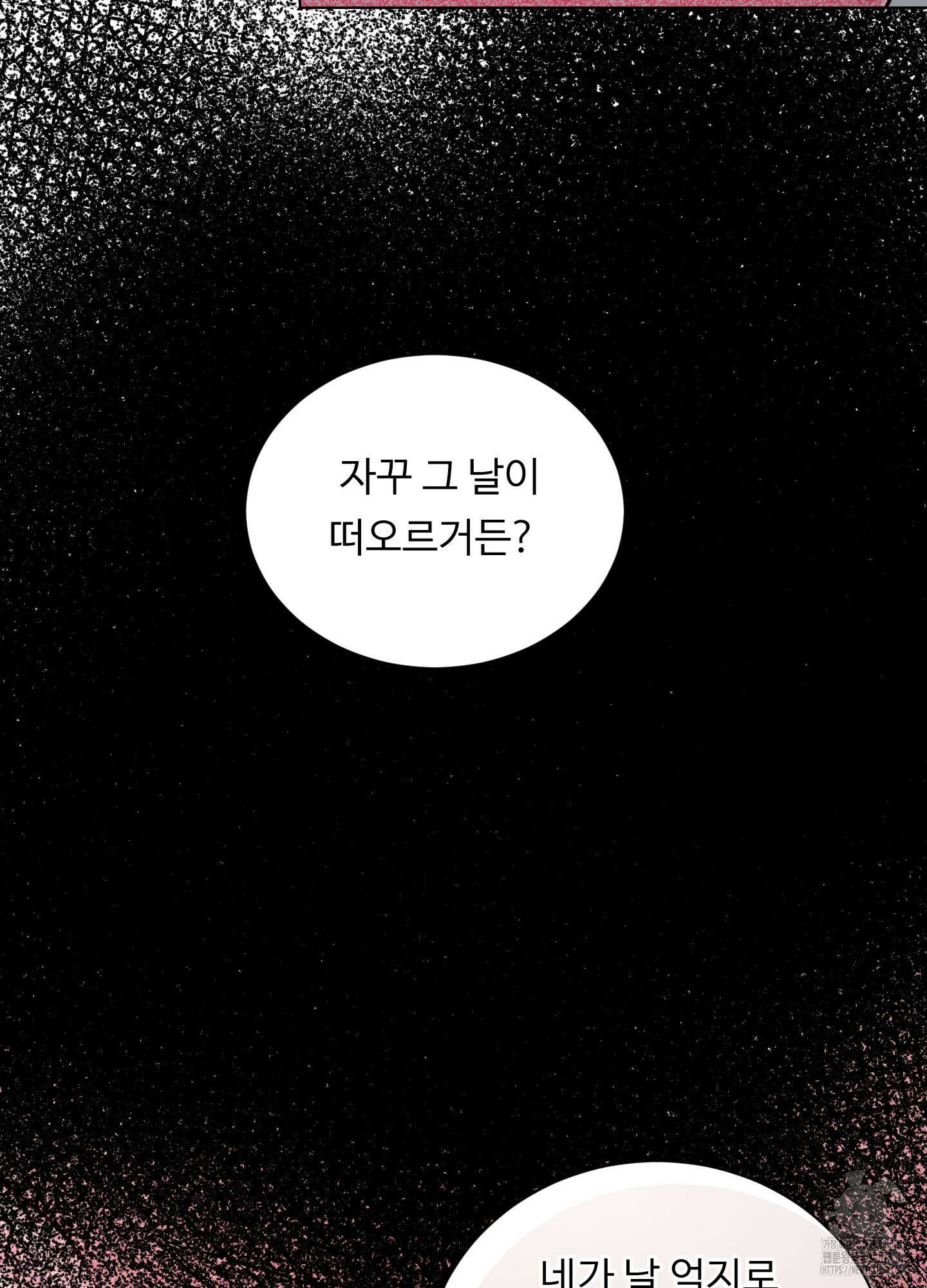 뱀의 심연 11화 13