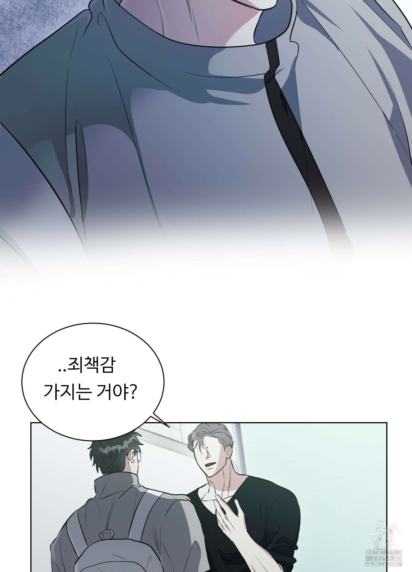 뱀의 심연 11화 16