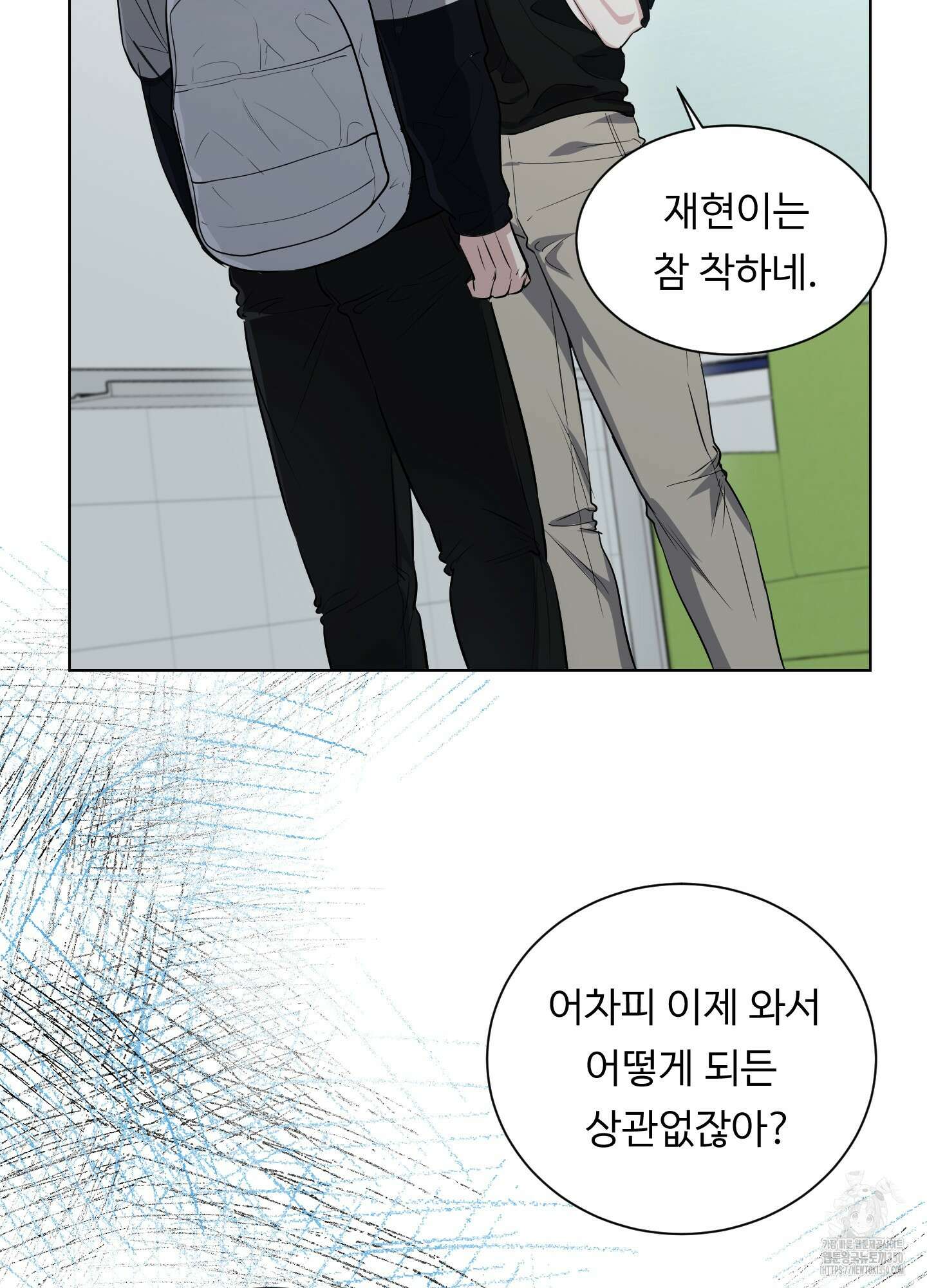 뱀의 심연 11화 17