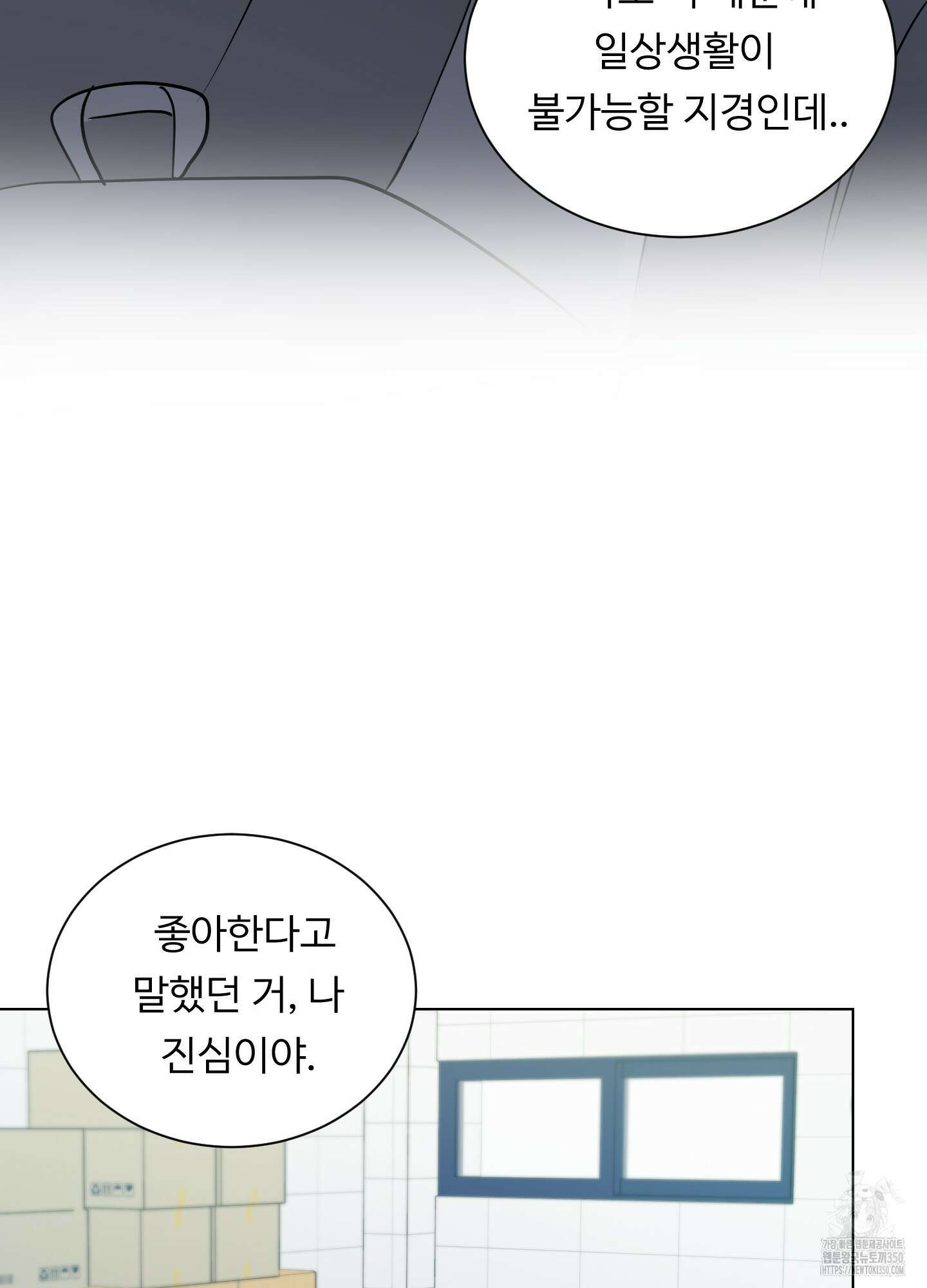 뱀의 심연 11화 19