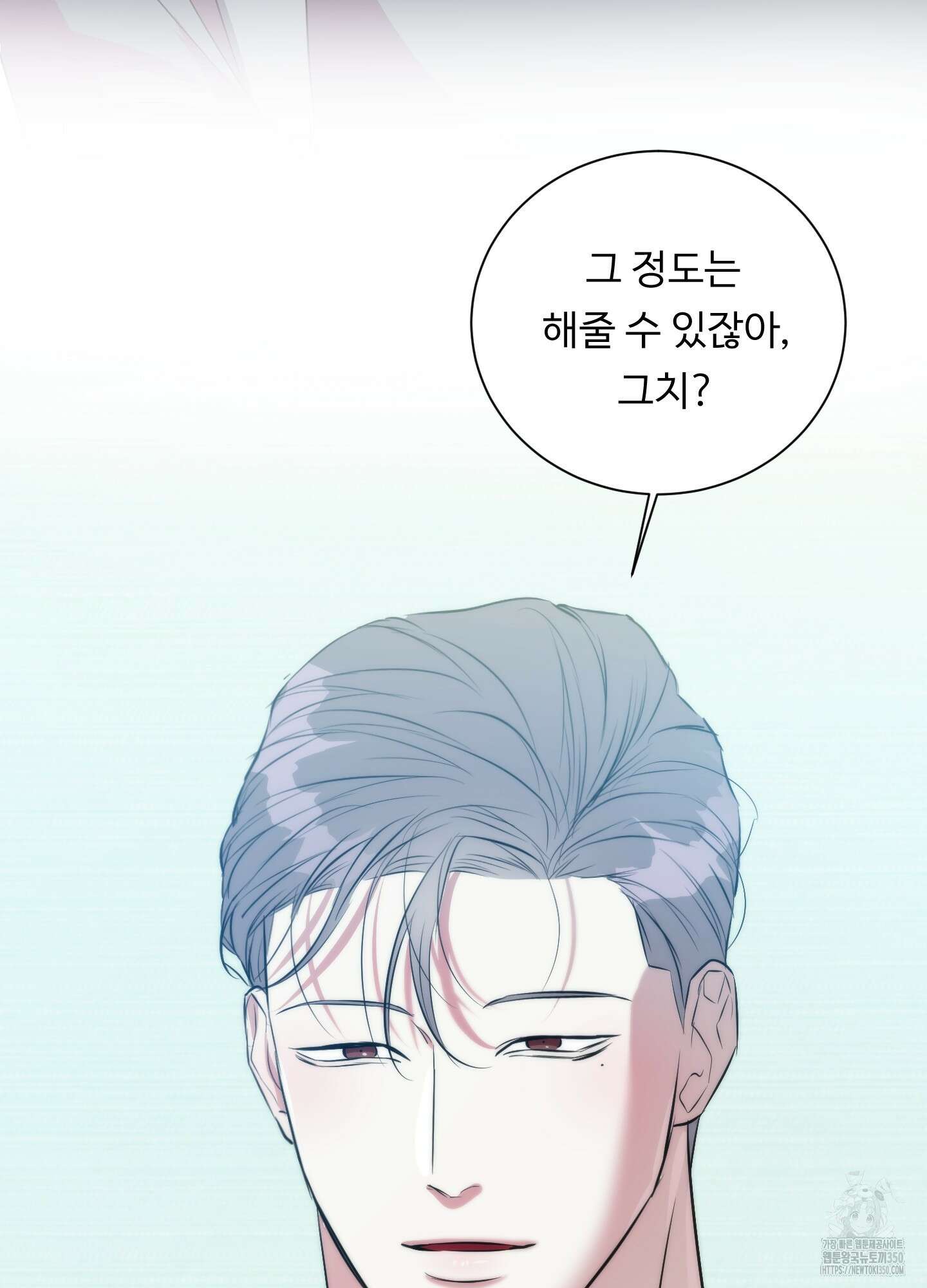 뱀의 심연 11화 23