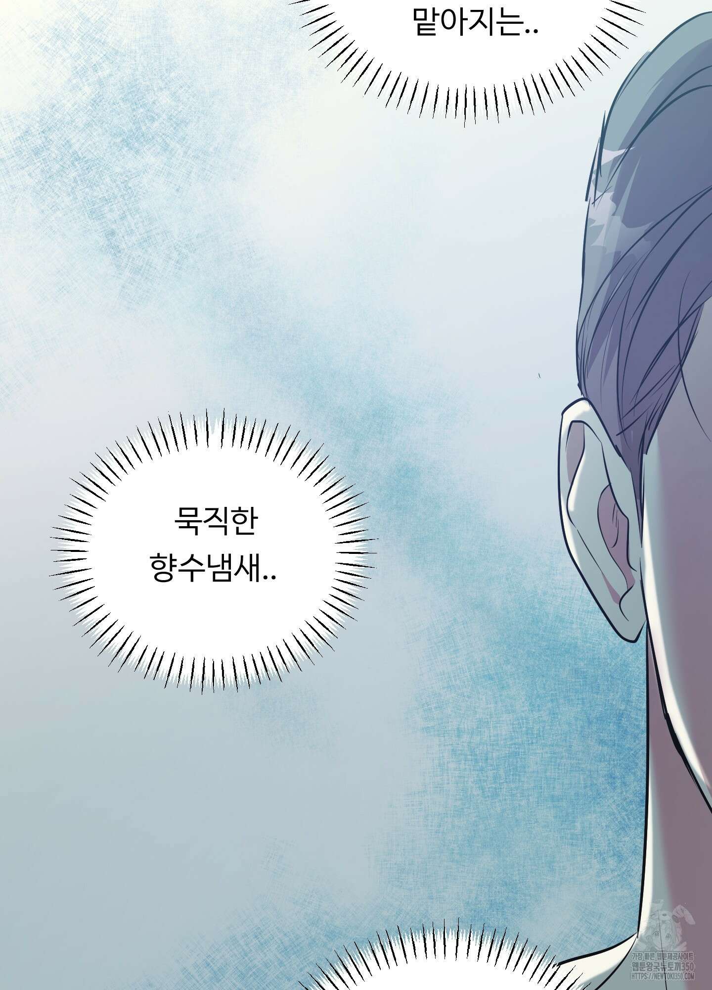 뱀의 심연 11화 26