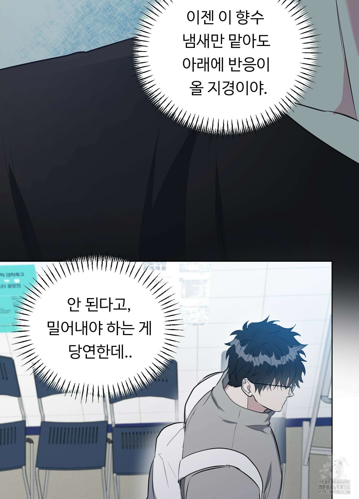 뱀의 심연 11화 27