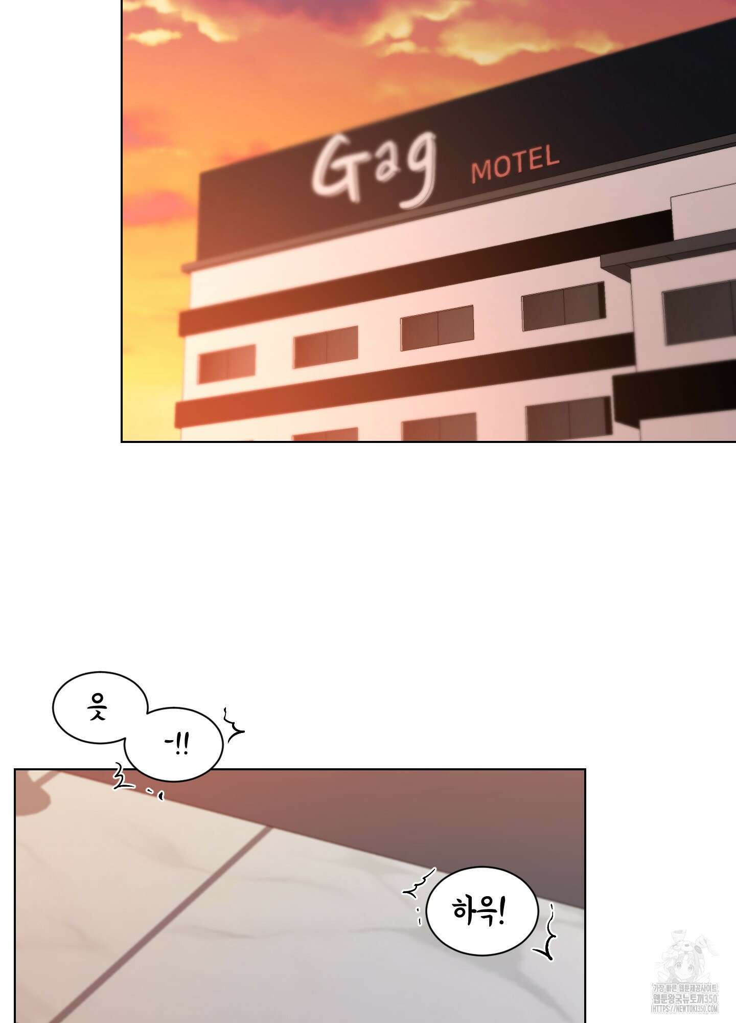 뱀의 심연 11화 31