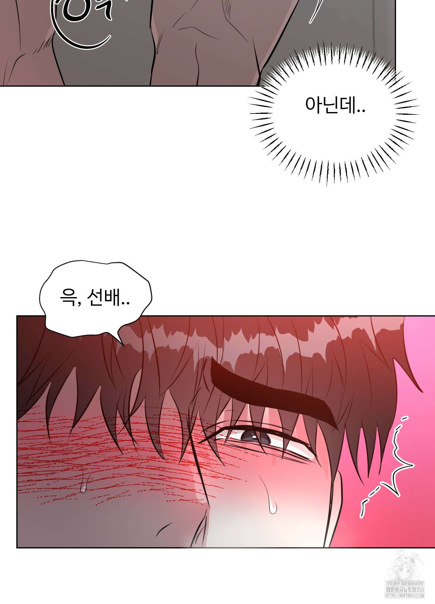 뱀의 심연 11화 35