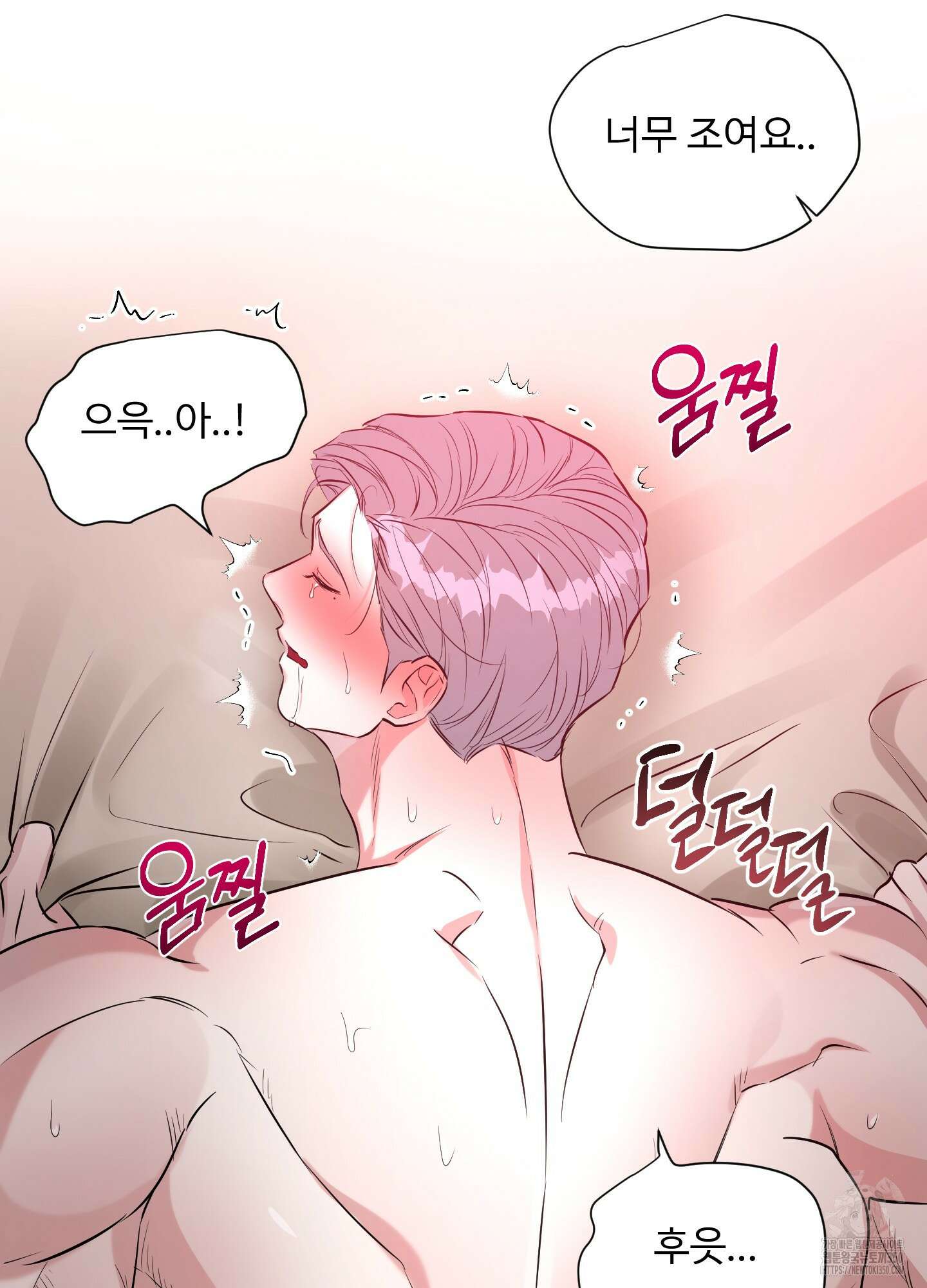 뱀의 심연 11화 36