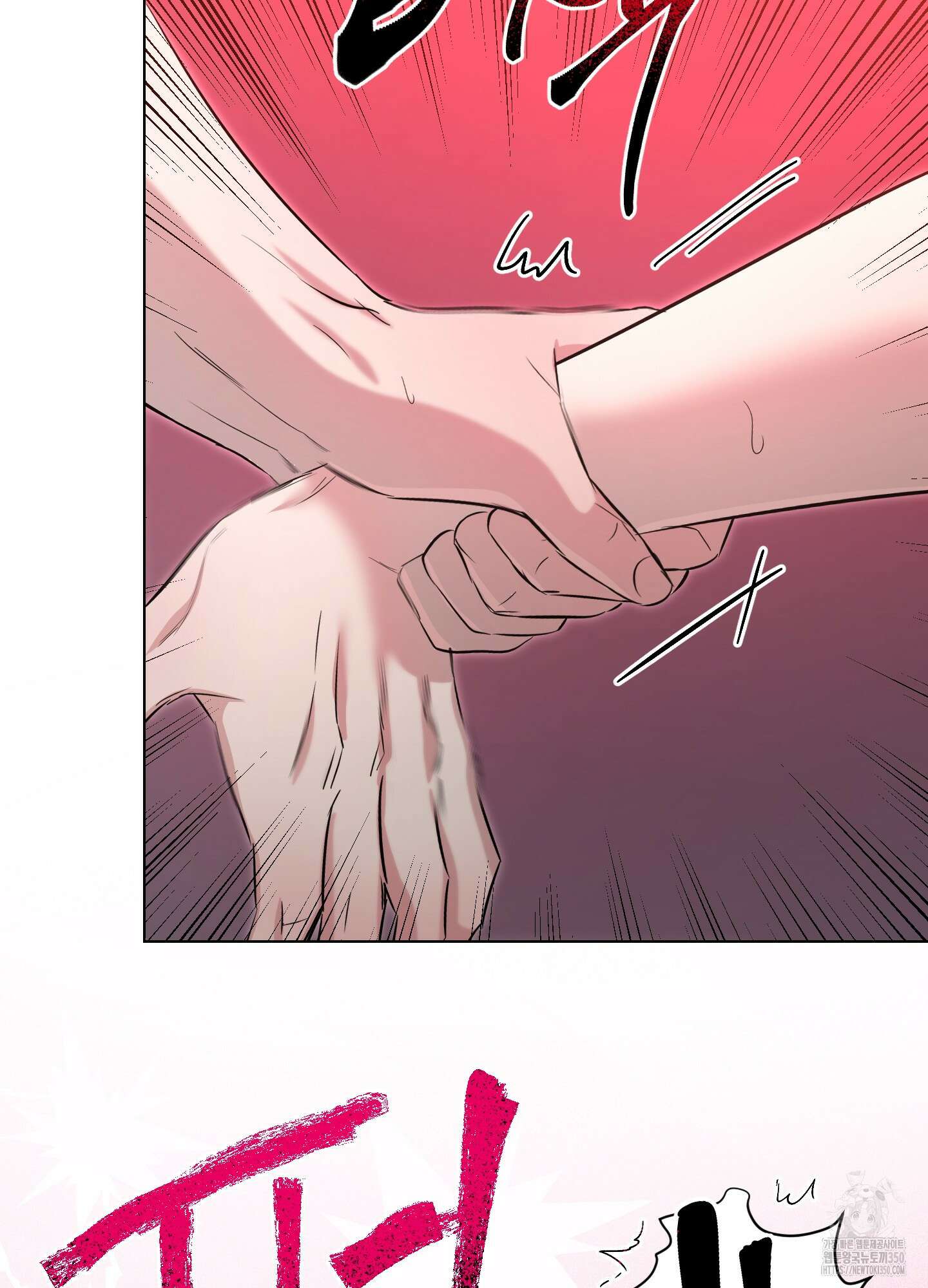 뱀의 심연 11화 40