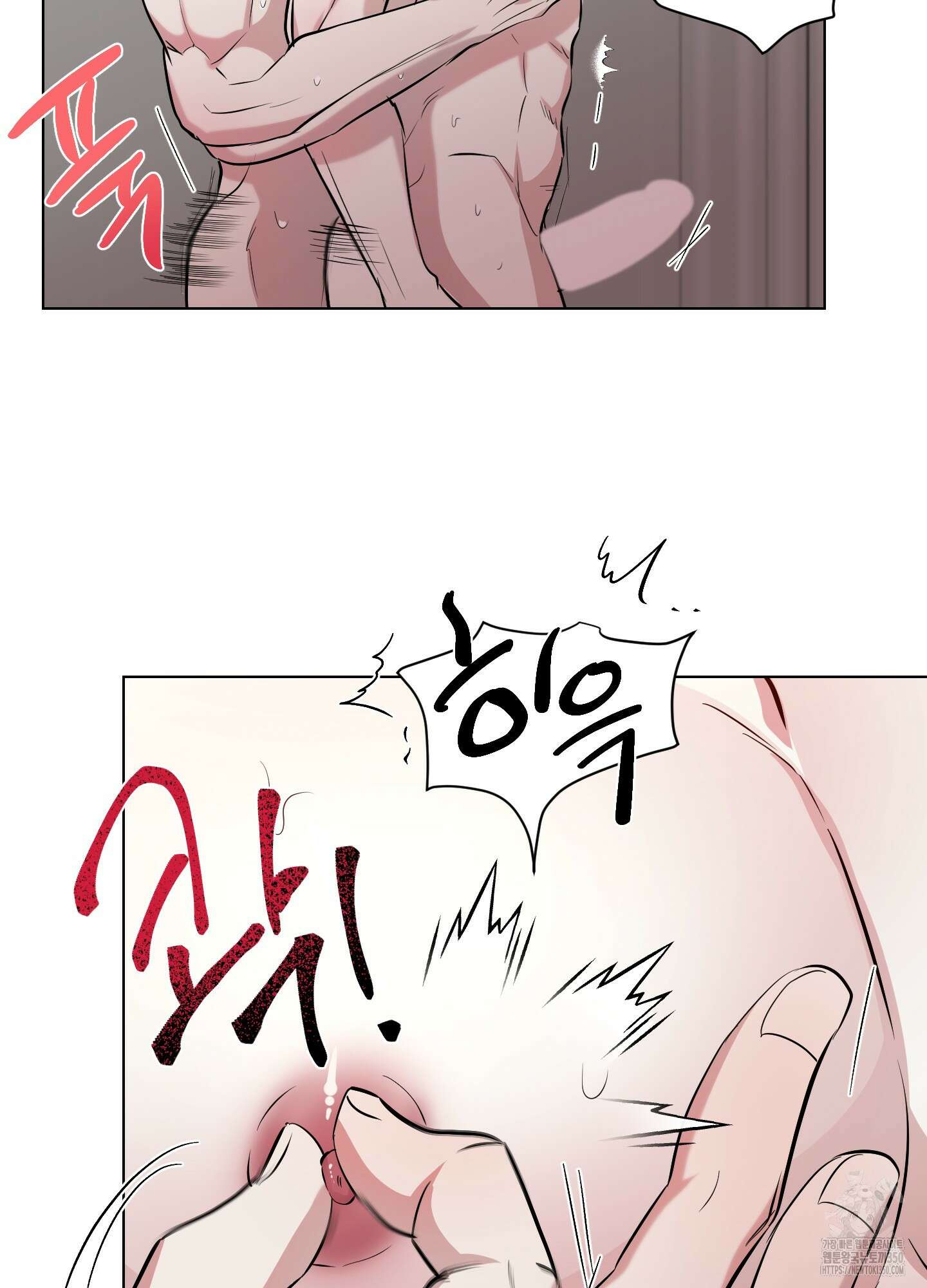 뱀의 심연 11화 43