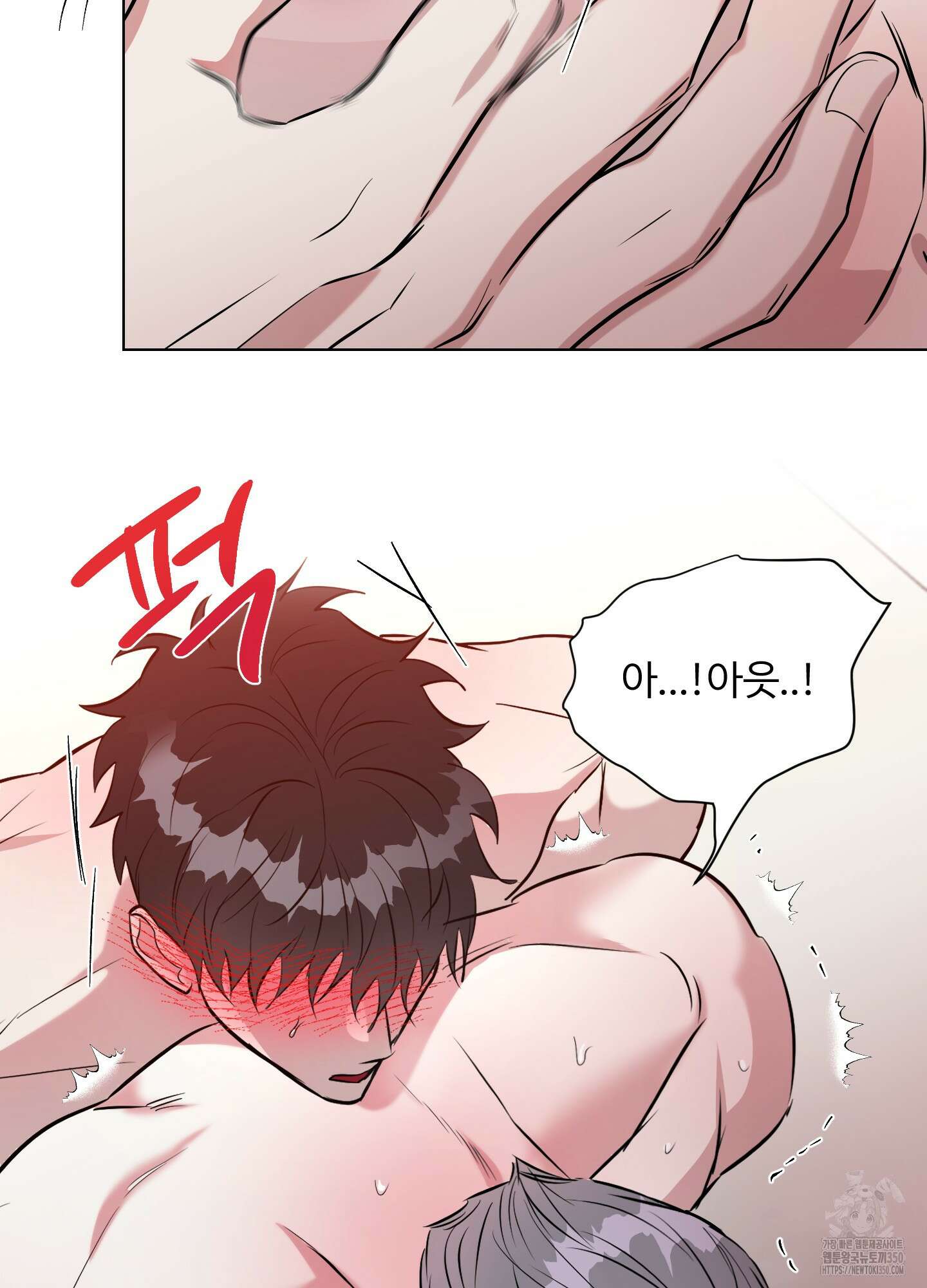 뱀의 심연 11화 44