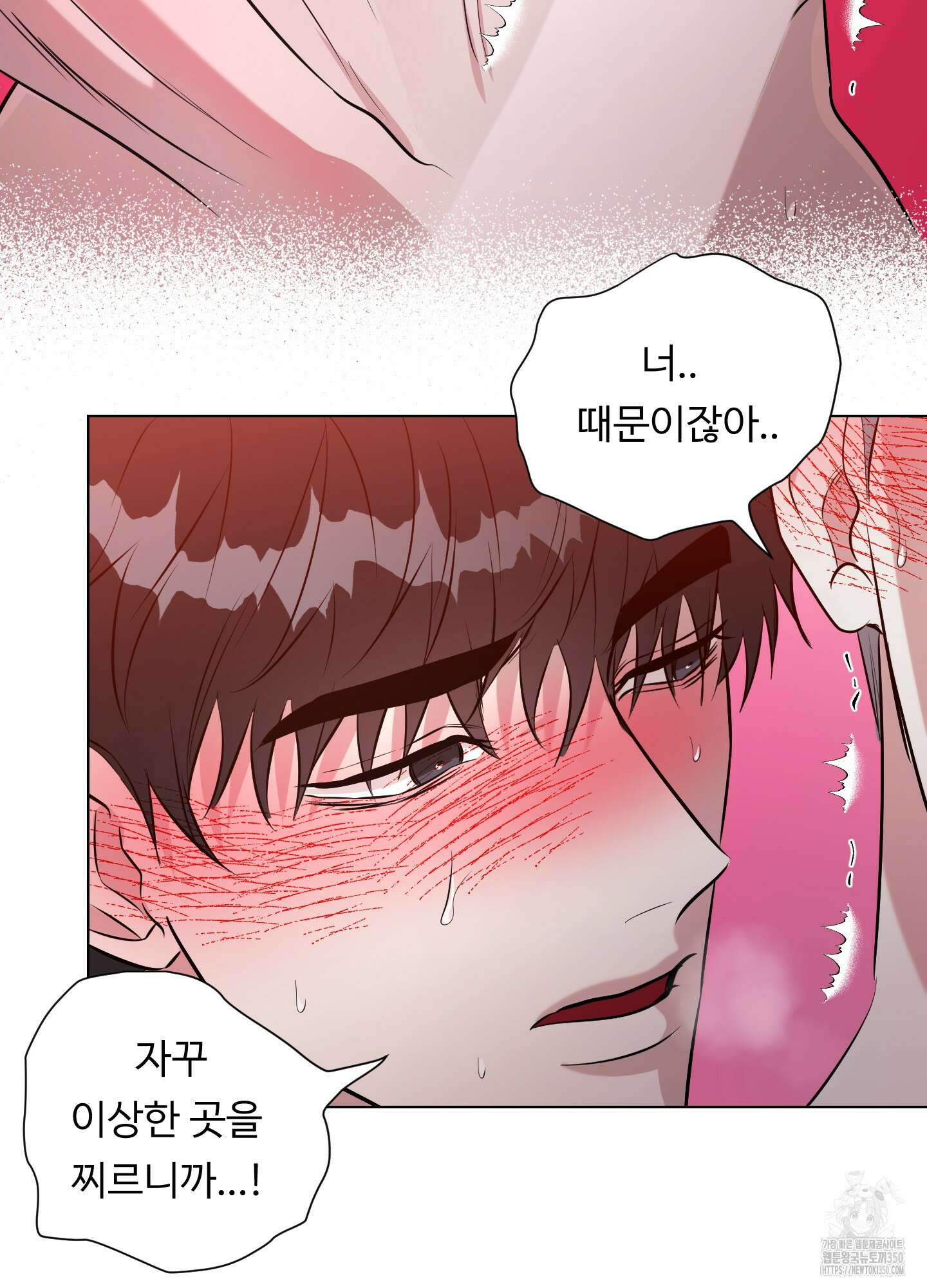 뱀의 심연 11화 48