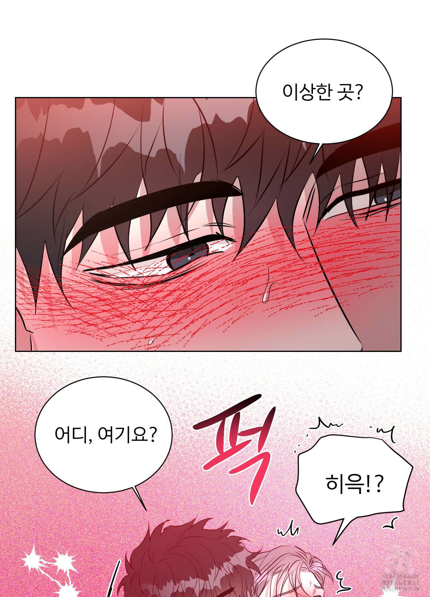 뱀의 심연 11화 49