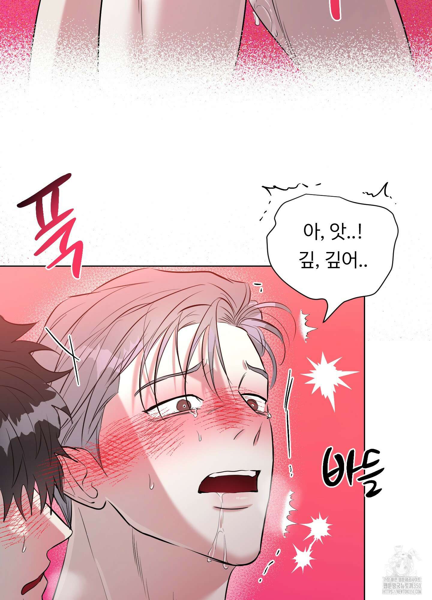 뱀의 심연 11화 51