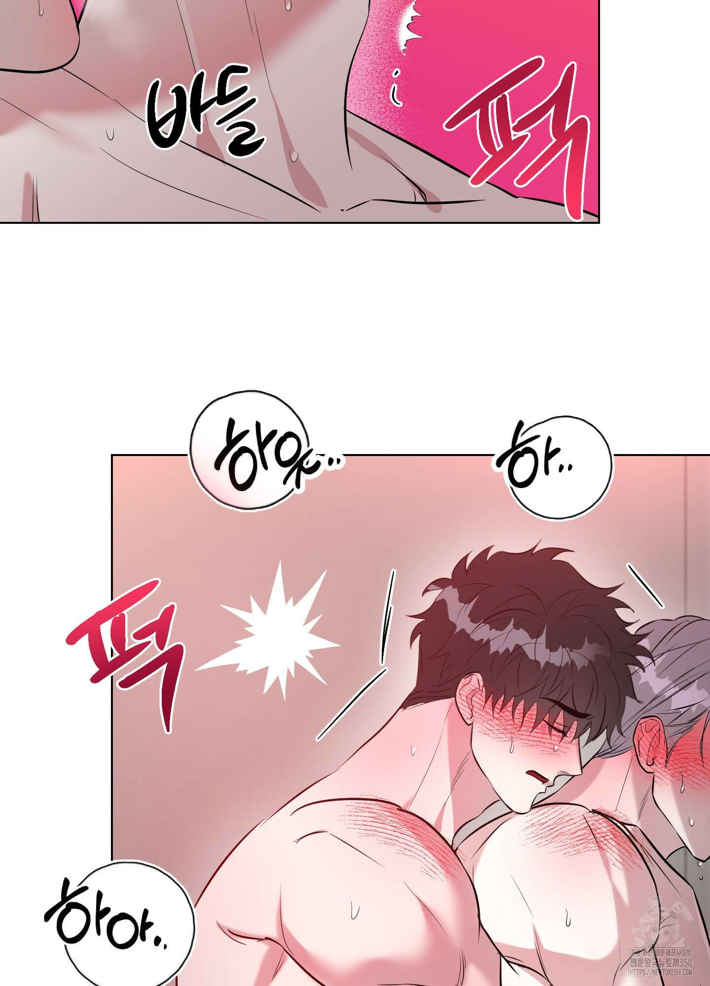 뱀의 심연 11화 52