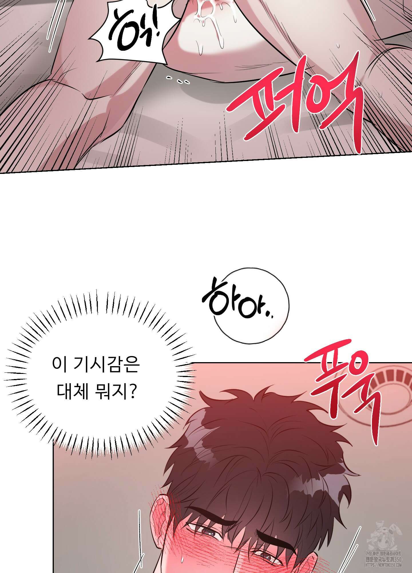 뱀의 심연 11화 56