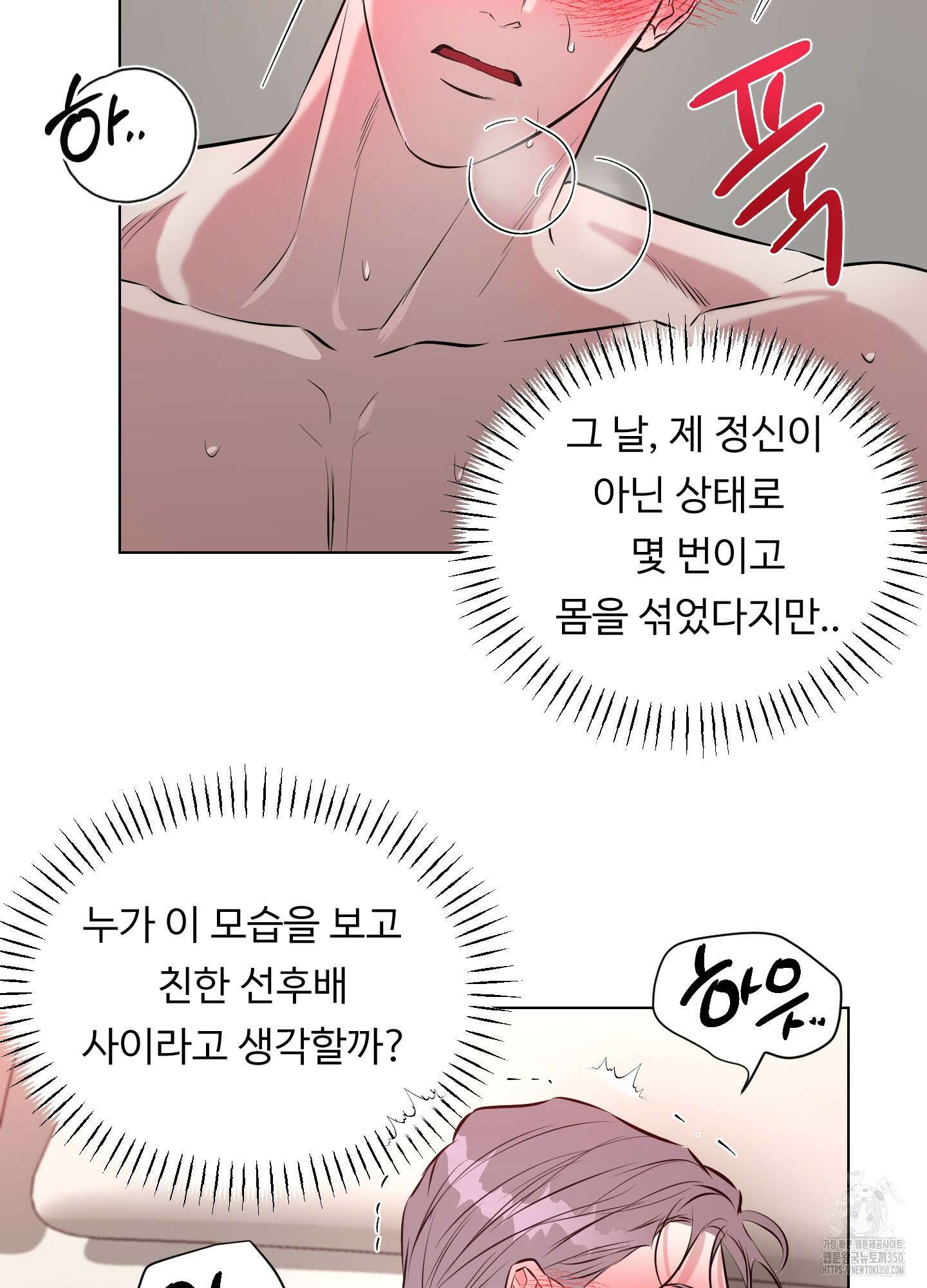 뱀의 심연 11화 57