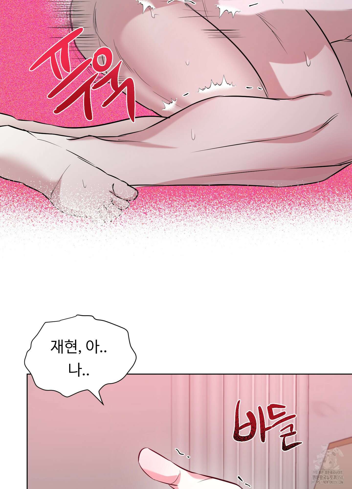 뱀의 심연 11화 61