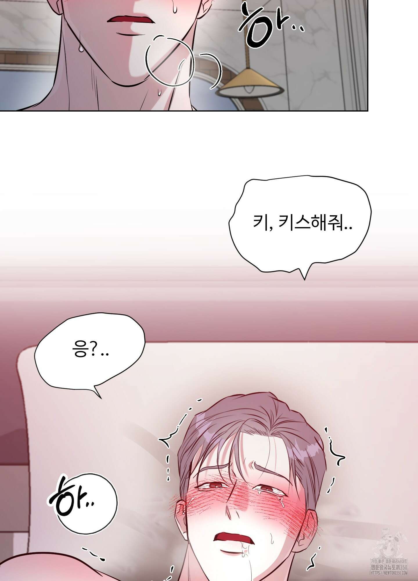 뱀의 심연 11화 63